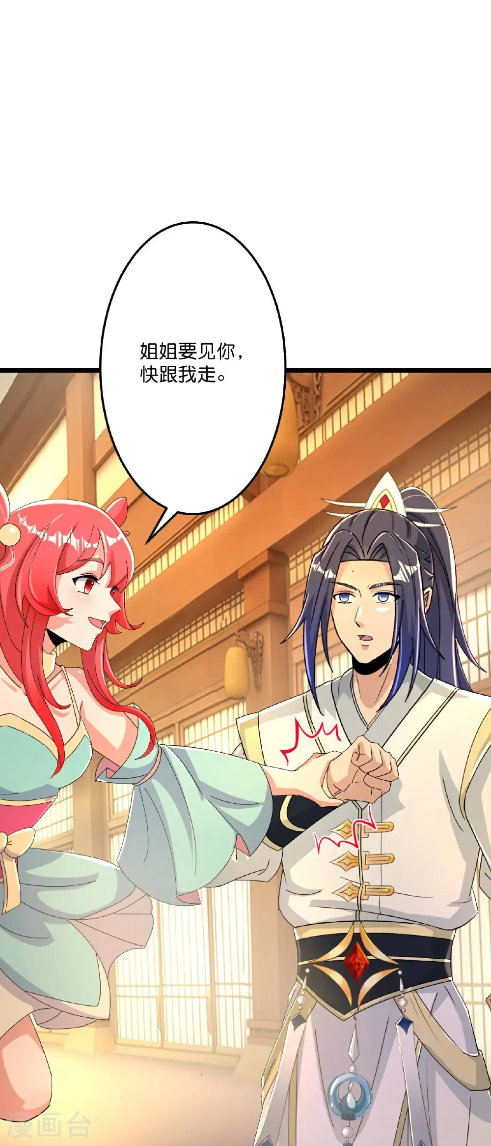 第675话 得偿所愿，拥抱茉莉 第23页