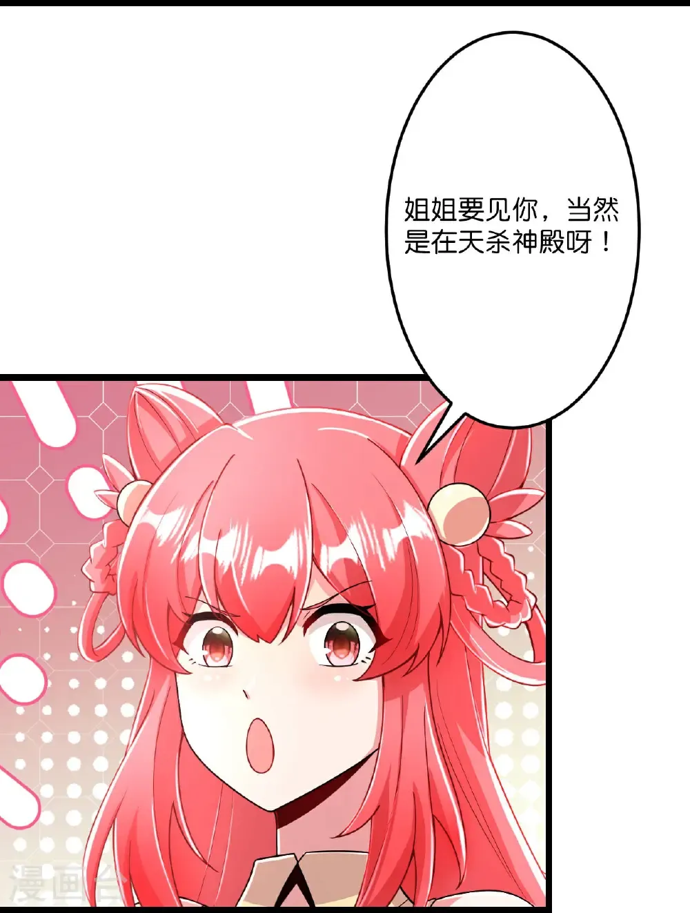 第675话 得偿所愿，拥抱茉莉 第32页