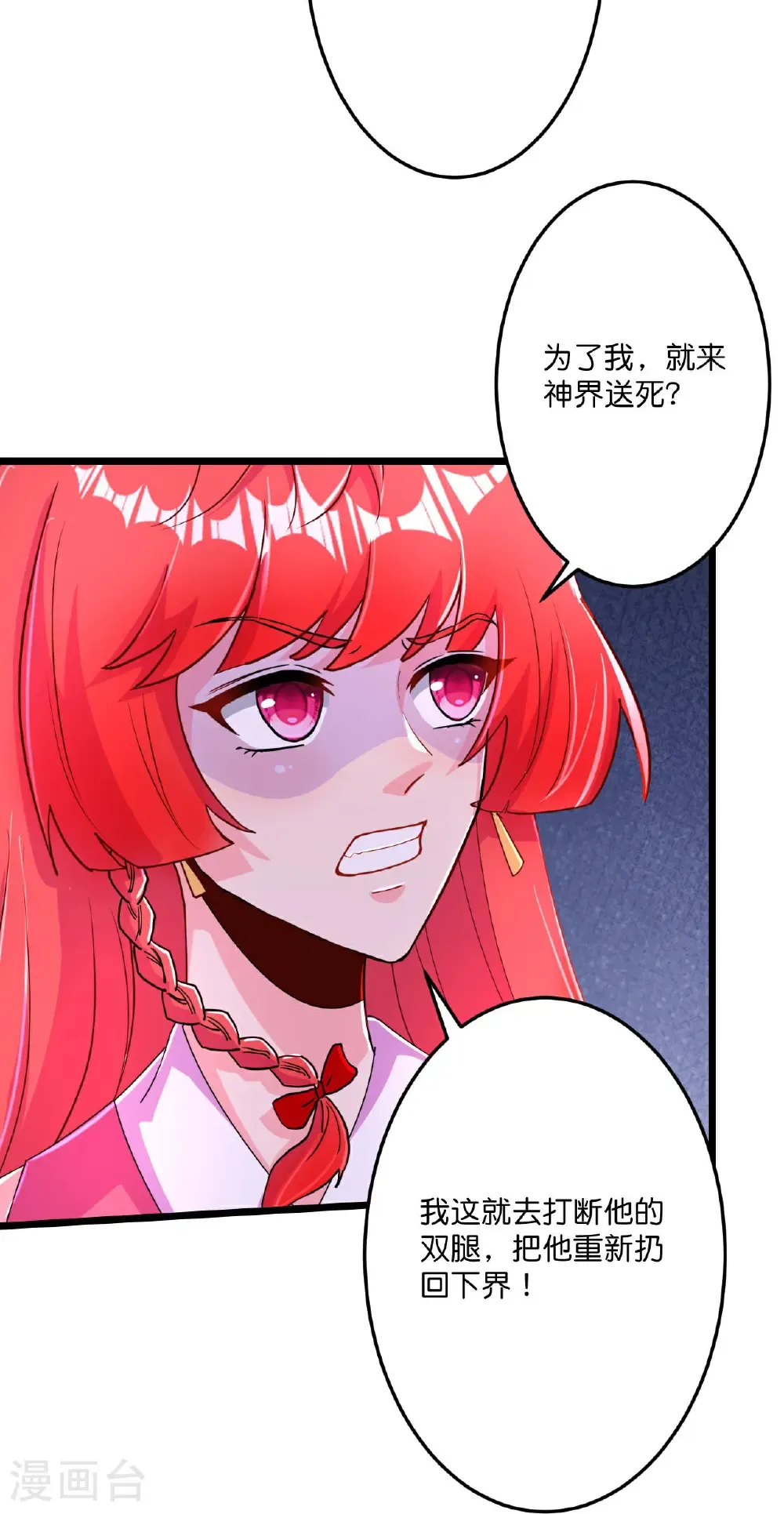 第675话 得偿所愿，拥抱茉莉 第47页