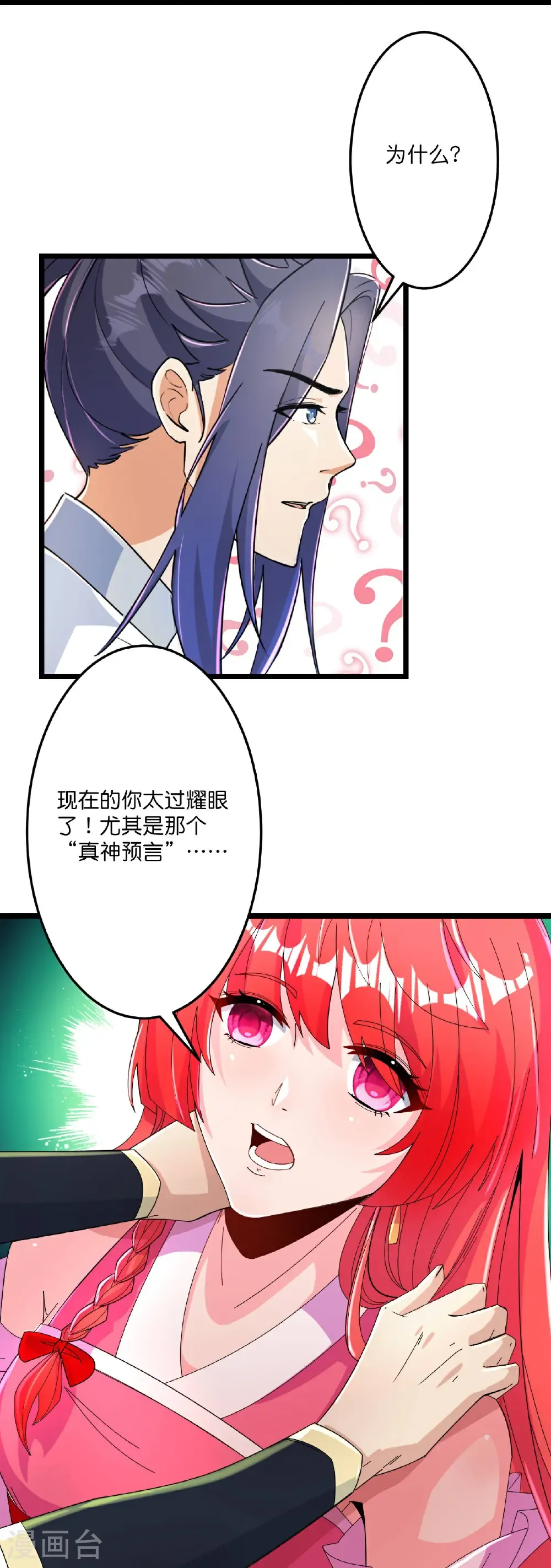 第675话 得偿所愿，拥抱茉莉 第60页