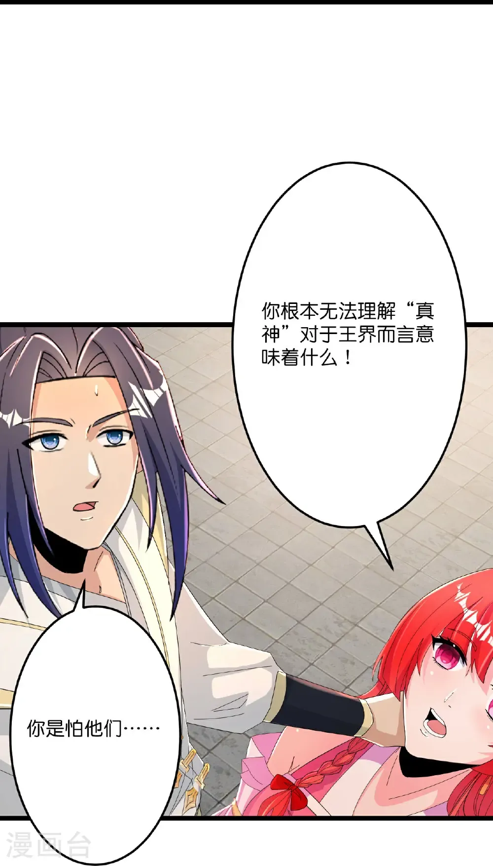 第675话 得偿所愿，拥抱茉莉 第61页
