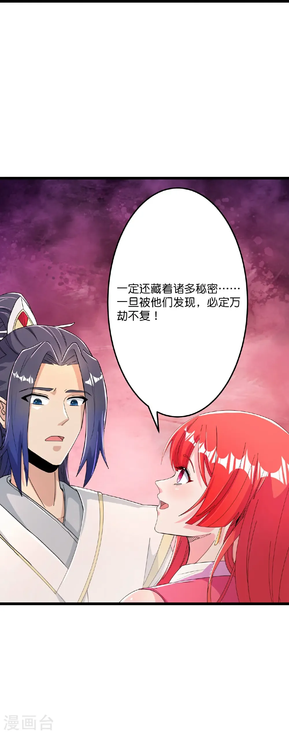 第675话 得偿所愿，拥抱茉莉 第63页