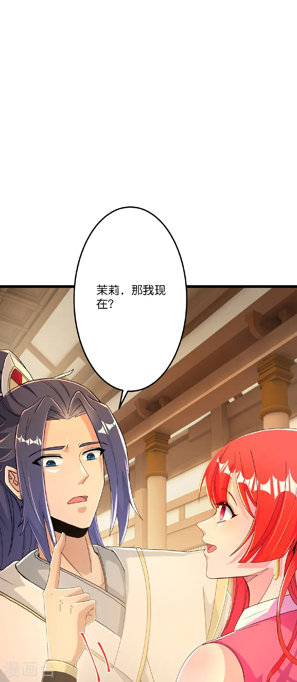 第676话 茉莉的条件 第3页