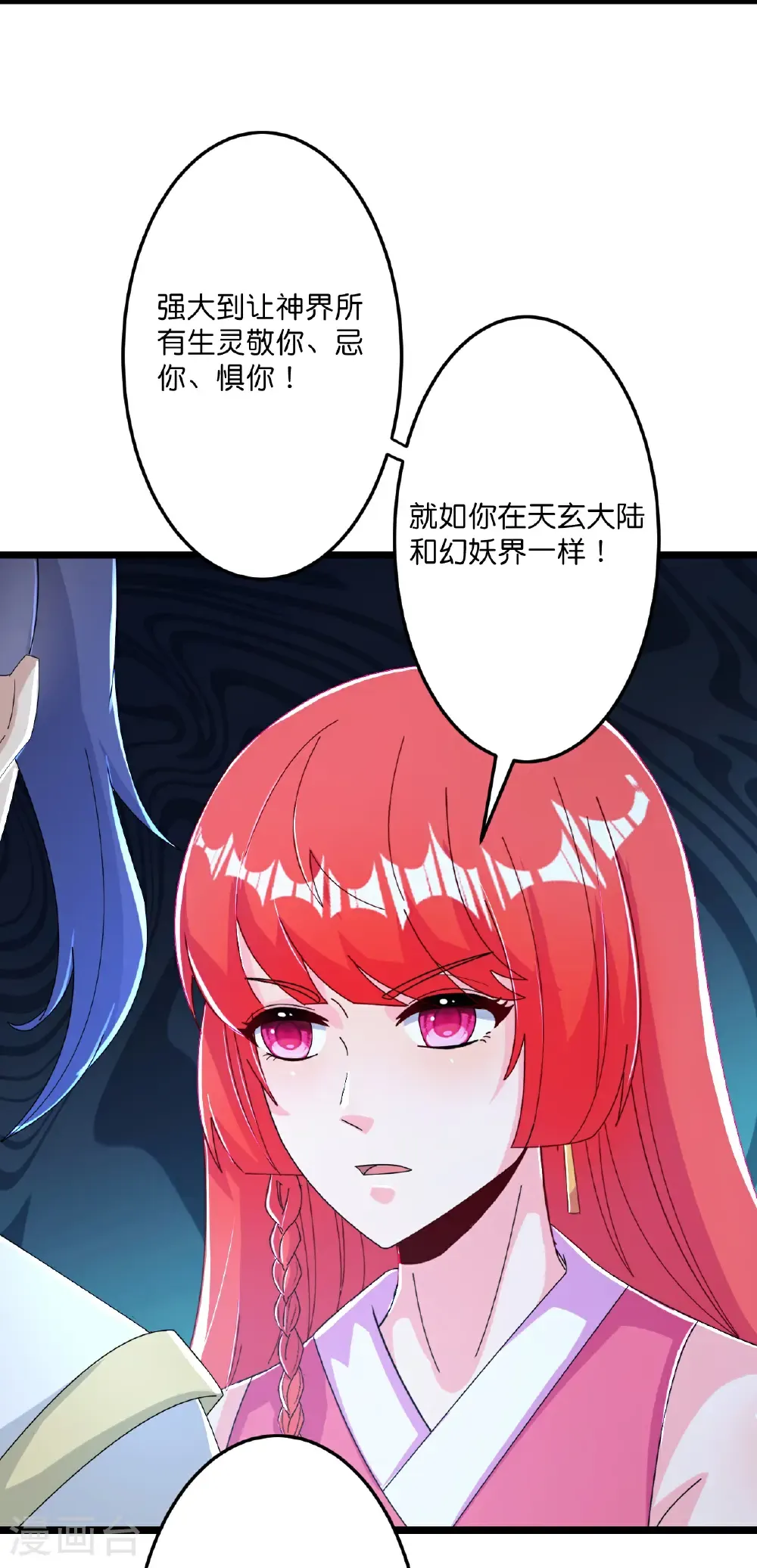 第676话 茉莉的条件 第5页