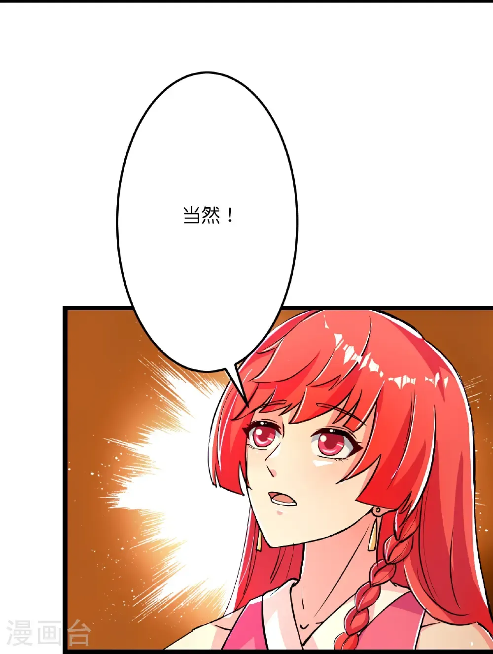 第676话 茉莉的条件 第7页
