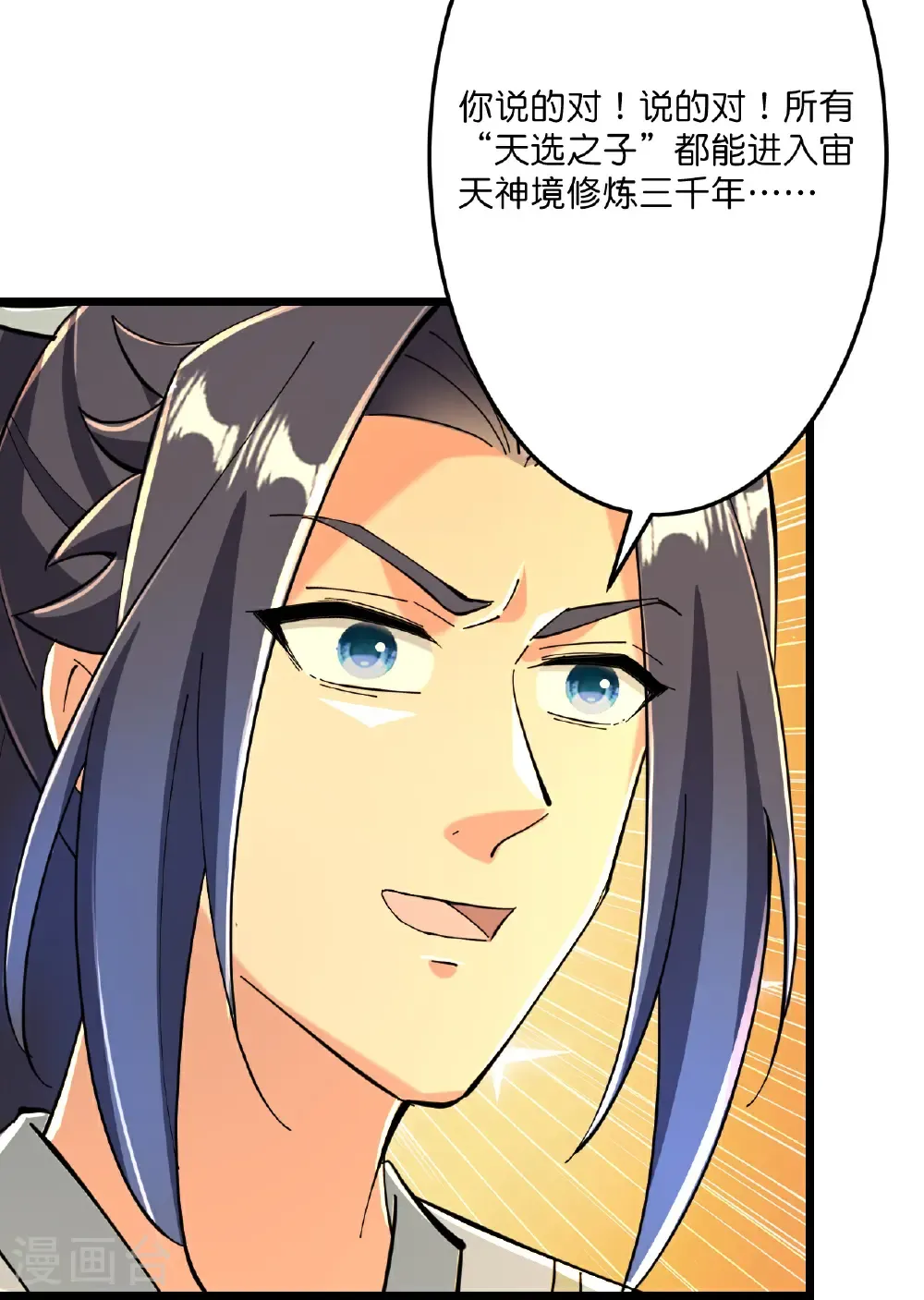 第676话 茉莉的条件 第10页