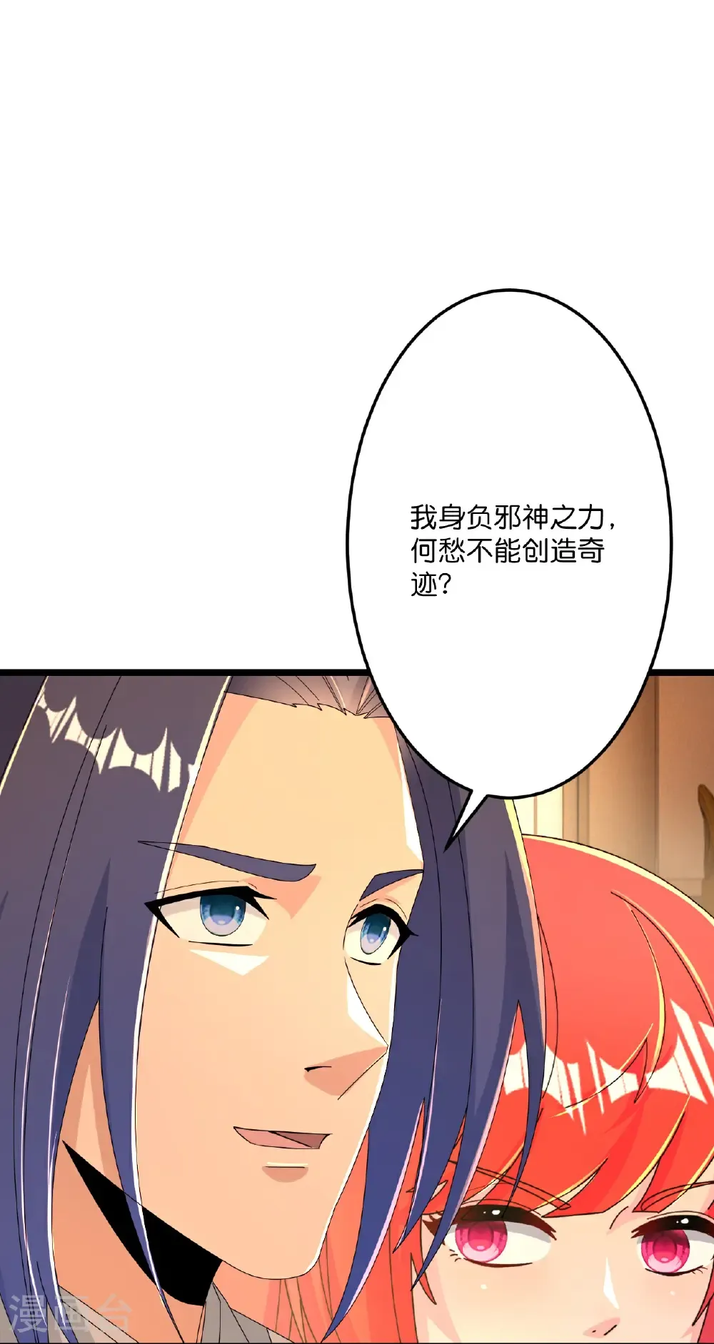 第676话 茉莉的条件 第11页