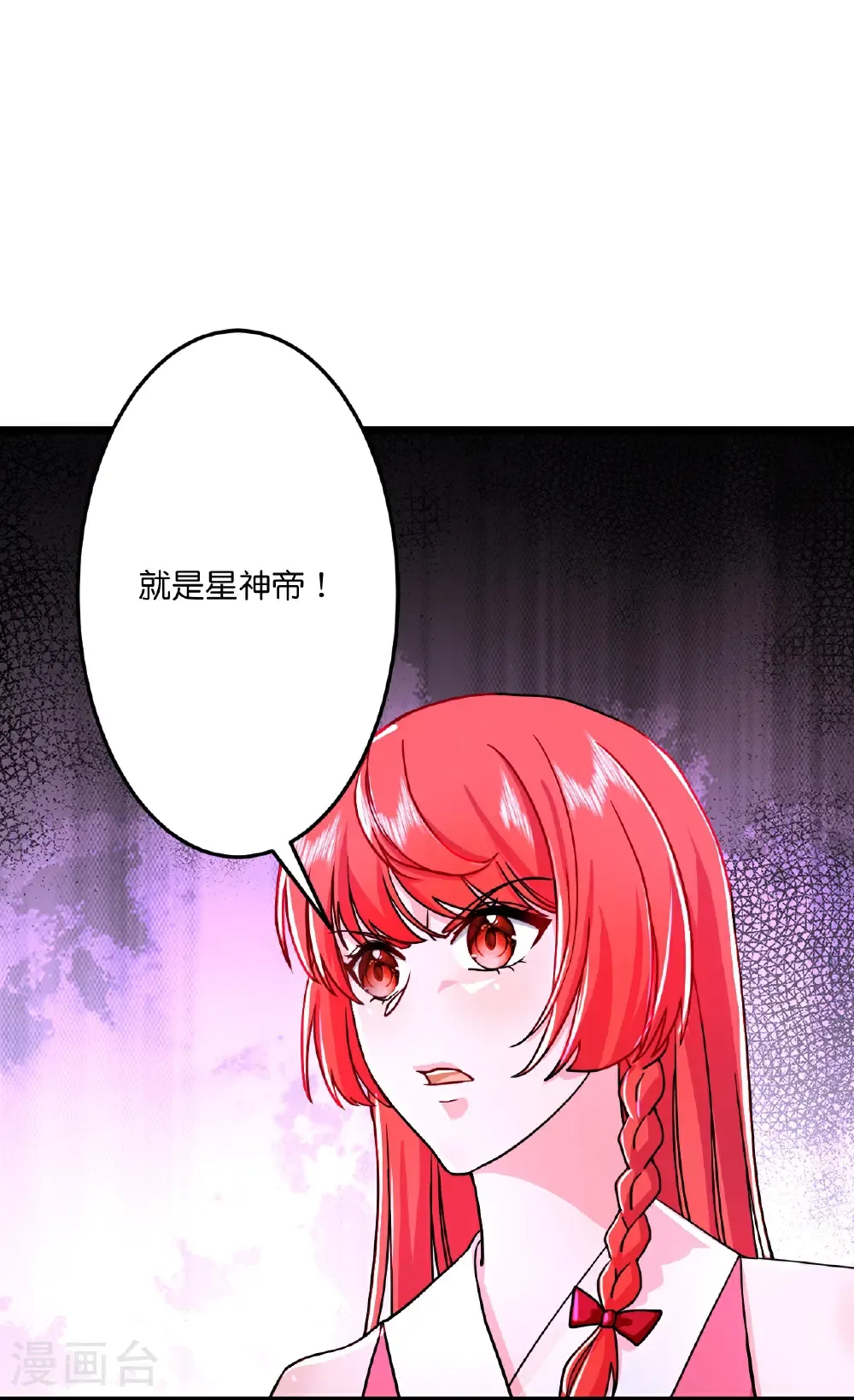第676话 茉莉的条件 第19页