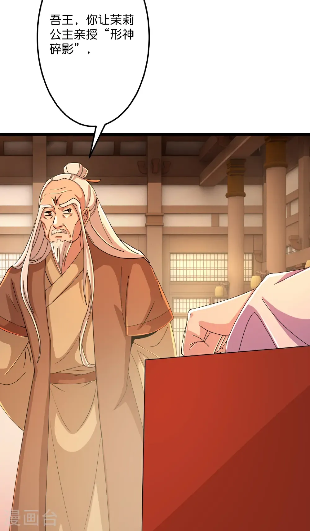 第676话 茉莉的条件 第21页