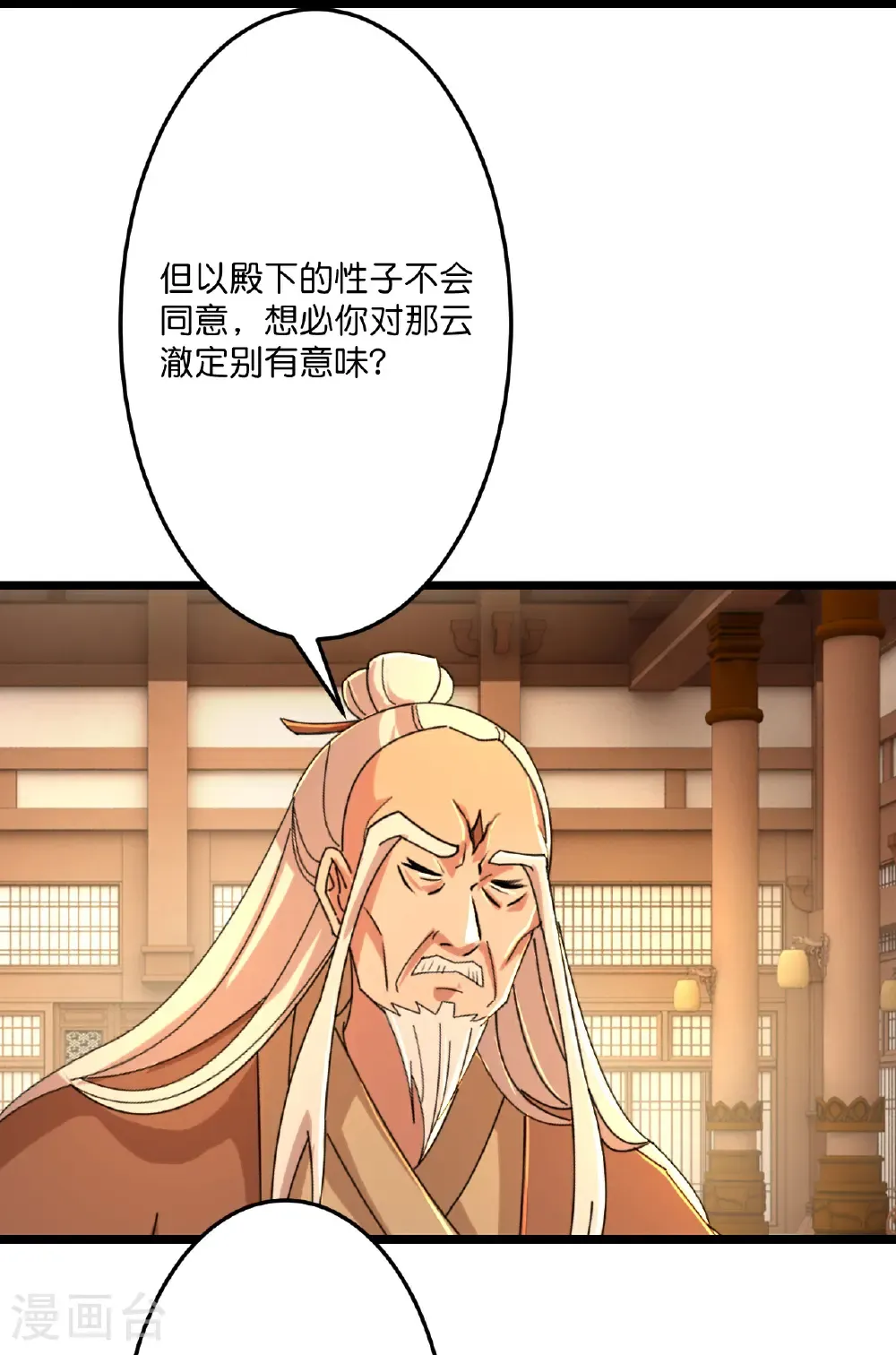第676话 茉莉的条件 第22页