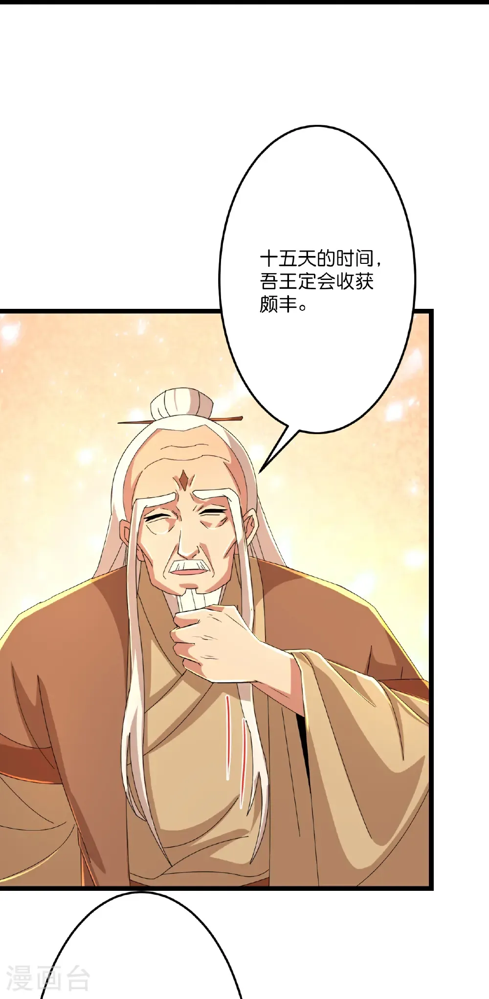 第676话 茉莉的条件 第24页