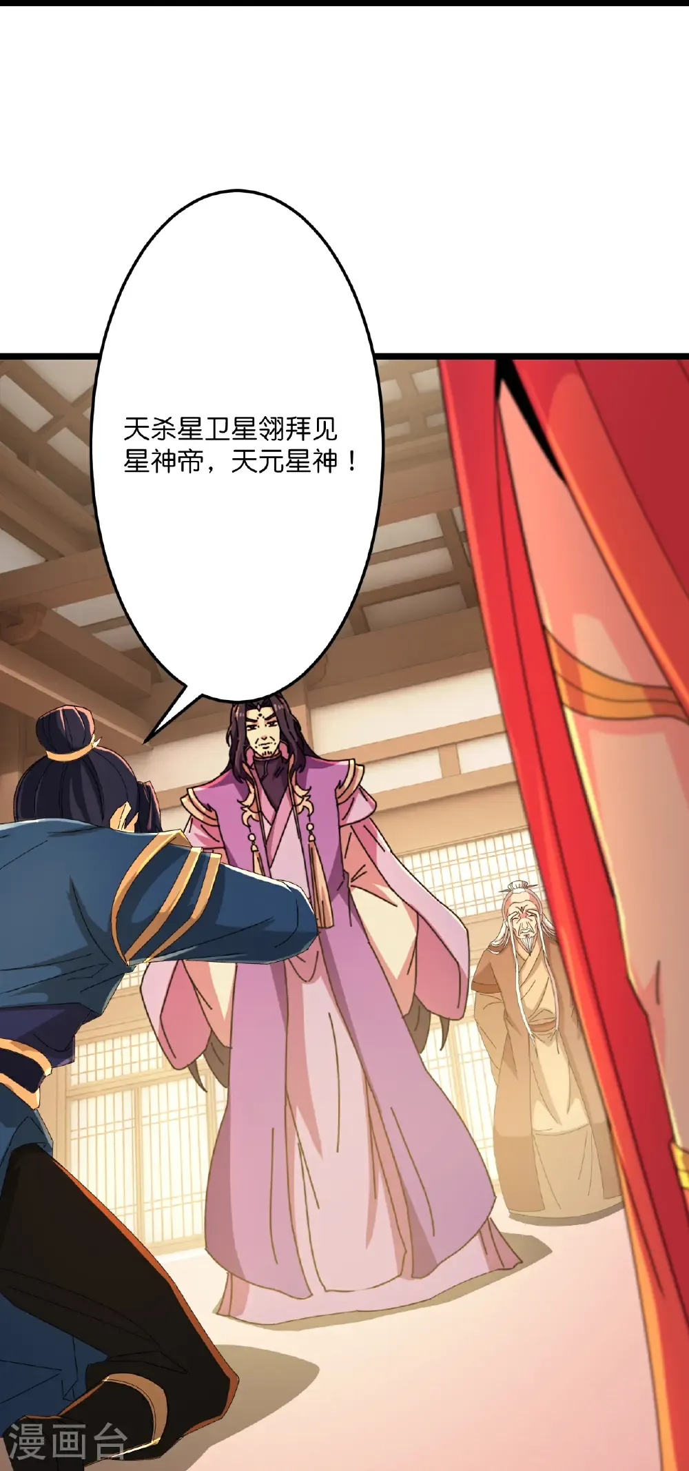 第676话 茉莉的条件 第28页