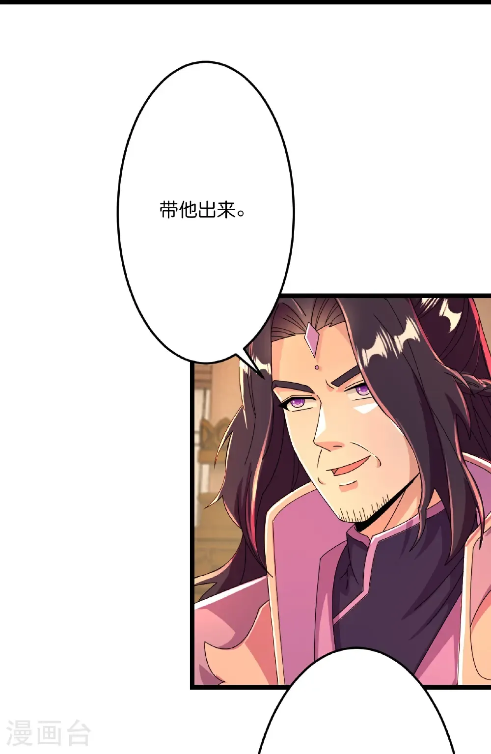 第676话 茉莉的条件 第30页