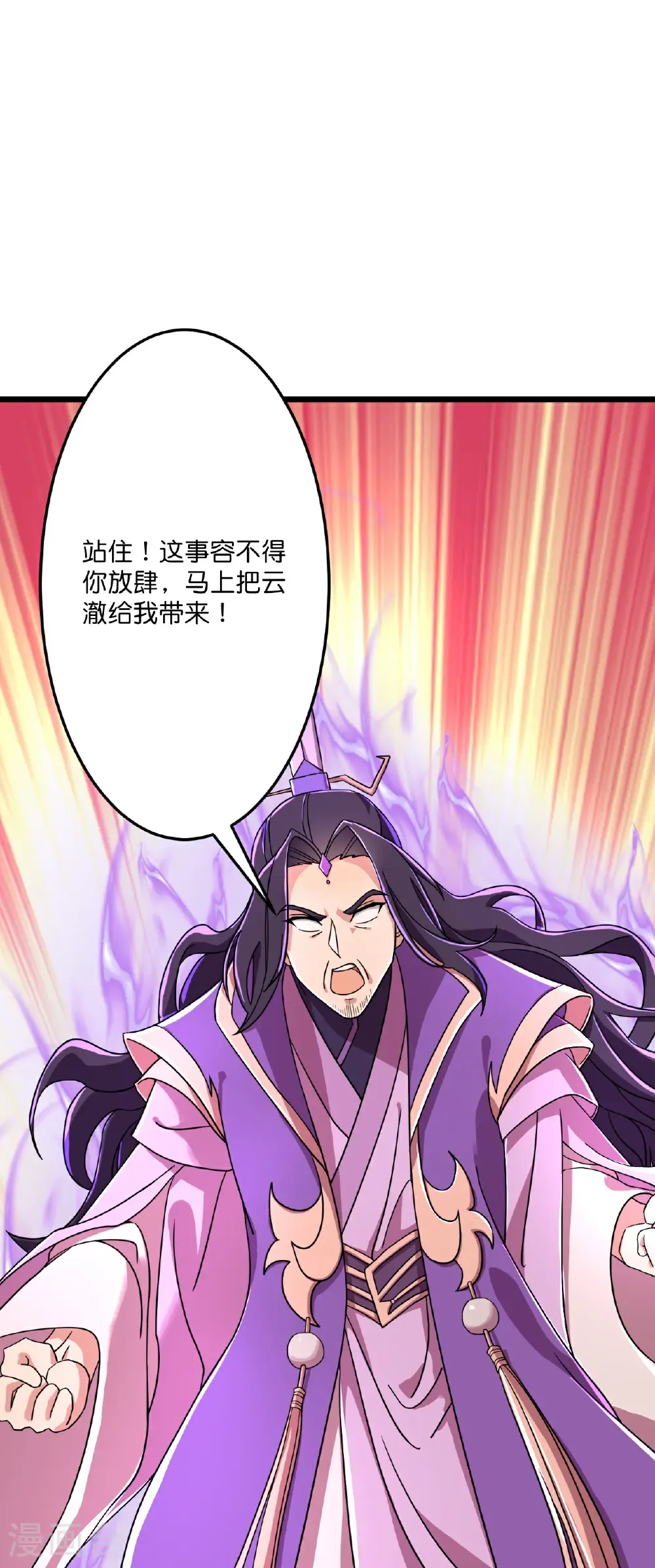 第676话 茉莉的条件 第40页