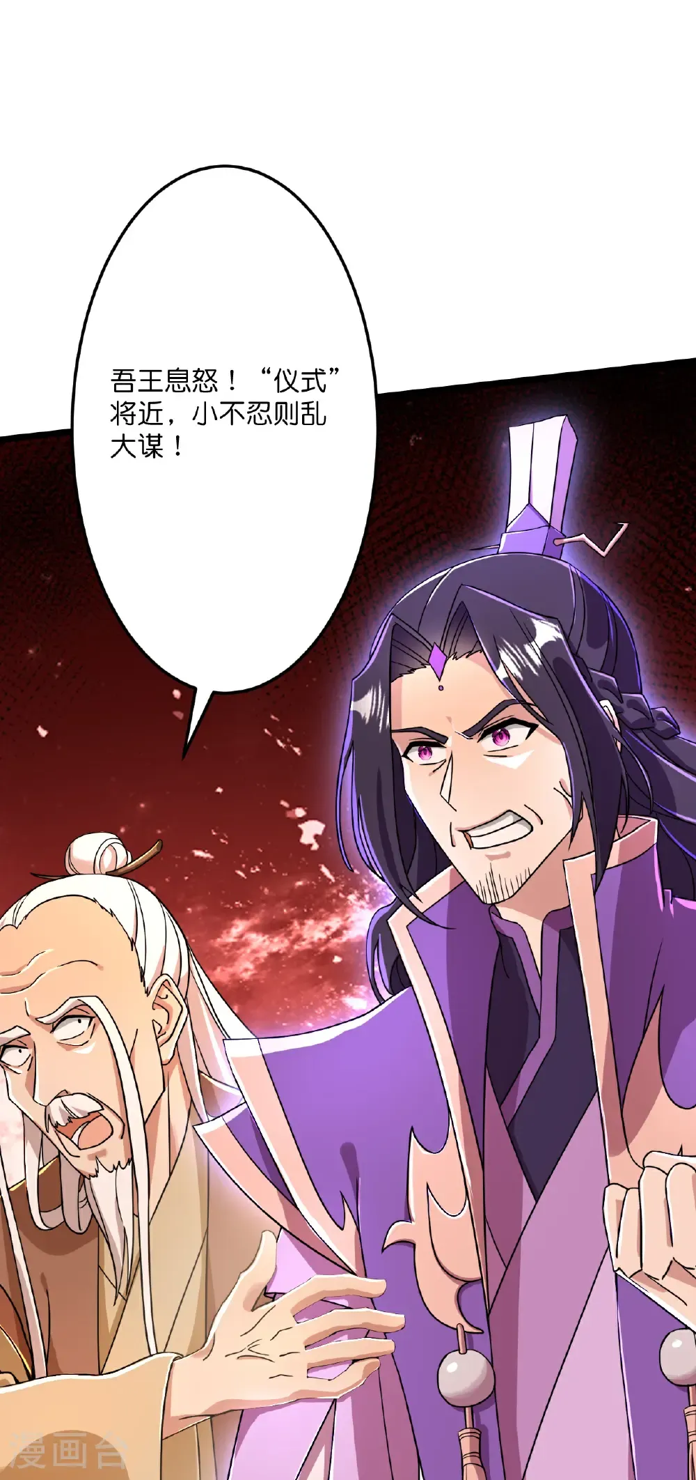 第676话 茉莉的条件 第42页