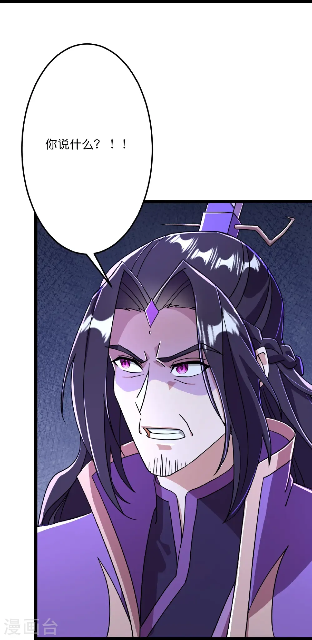 第676话 茉莉的条件 第45页