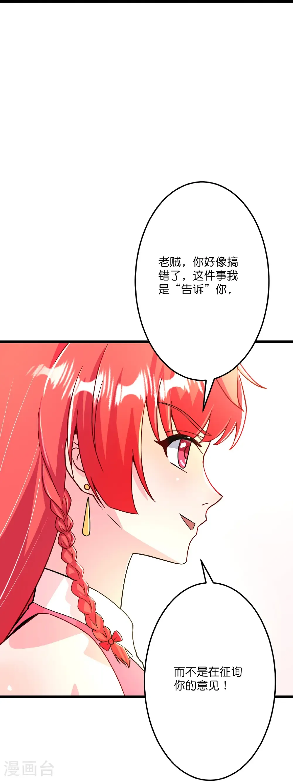 第676话 茉莉的条件 第48页