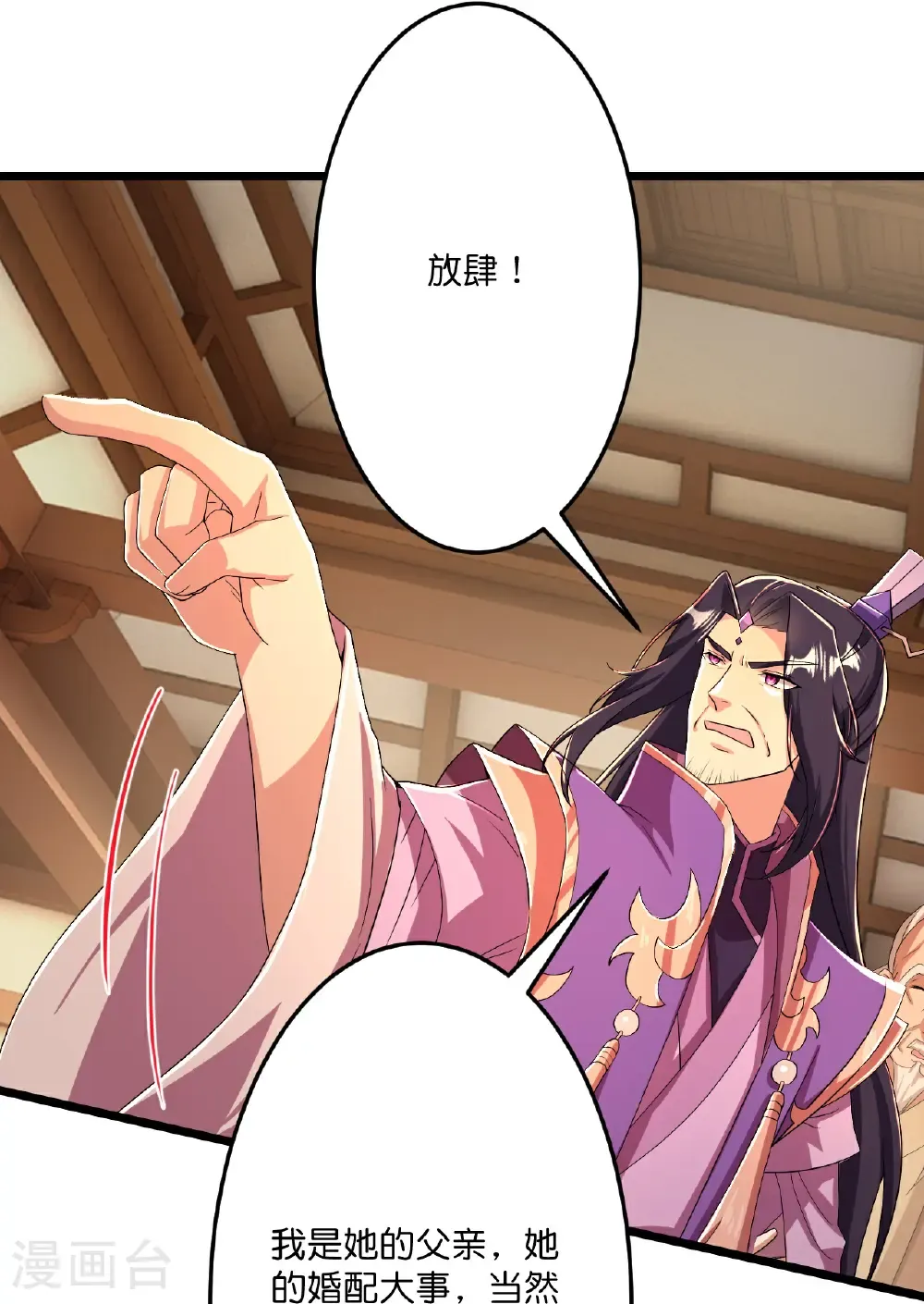 第676话 茉莉的条件 第49页