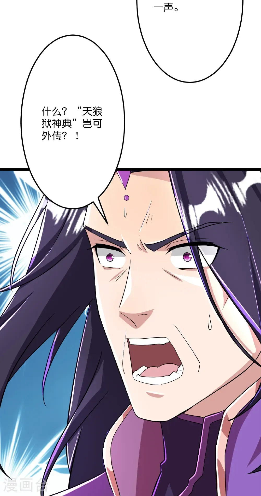 第676话 茉莉的条件 第53页