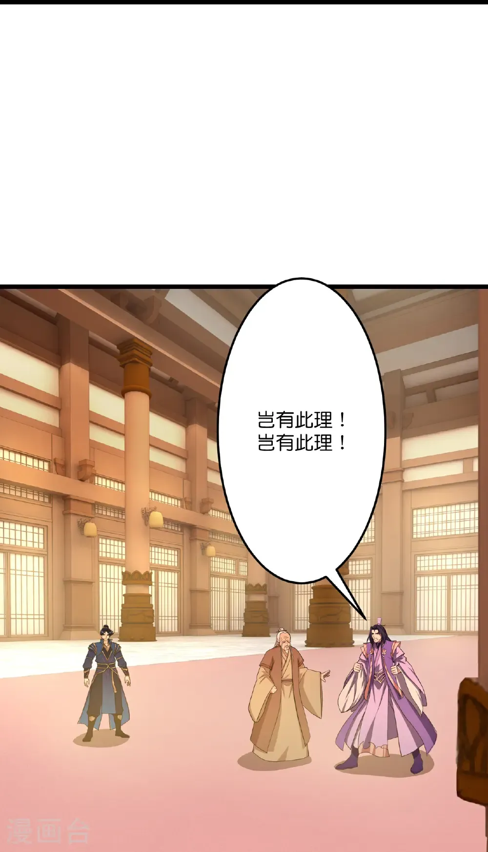 第676话 茉莉的条件 第57页