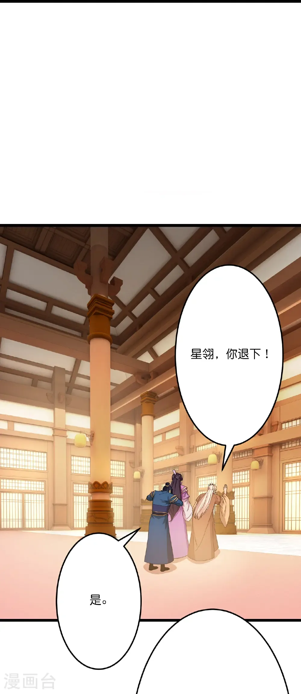第676话 茉莉的条件 第60页
