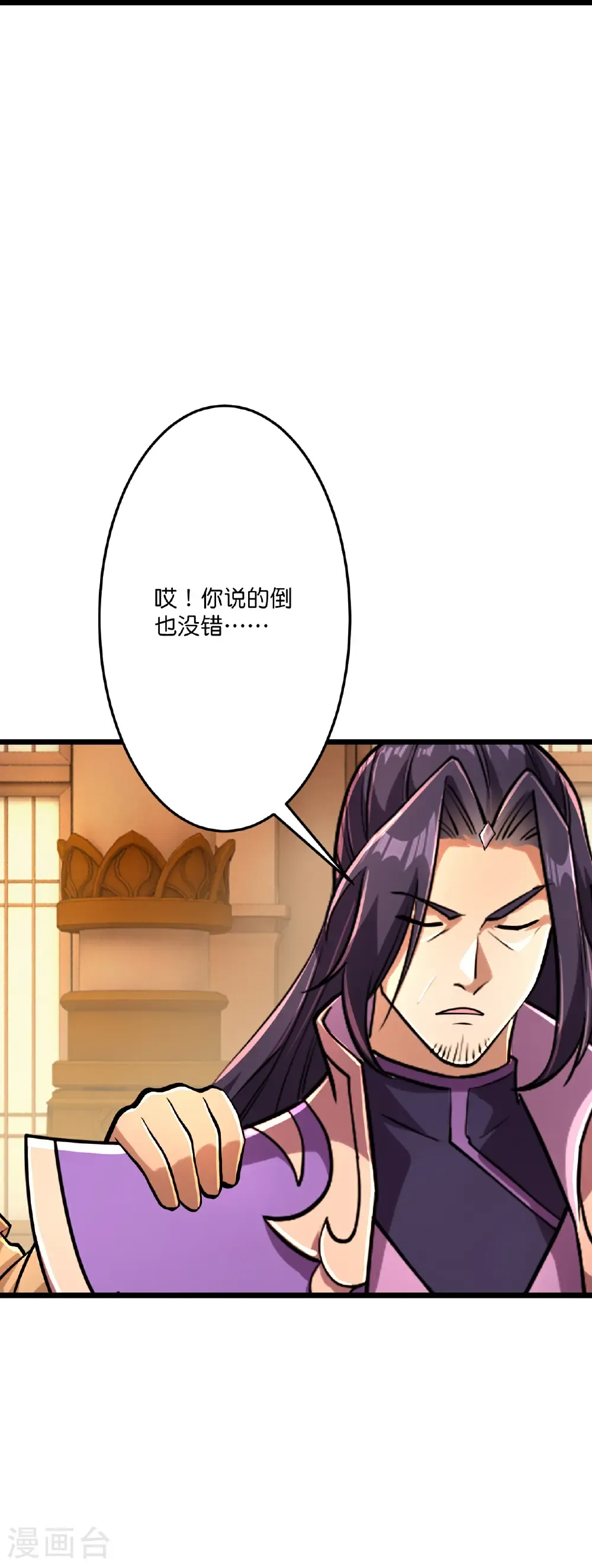 第676话 茉莉的条件 第63页