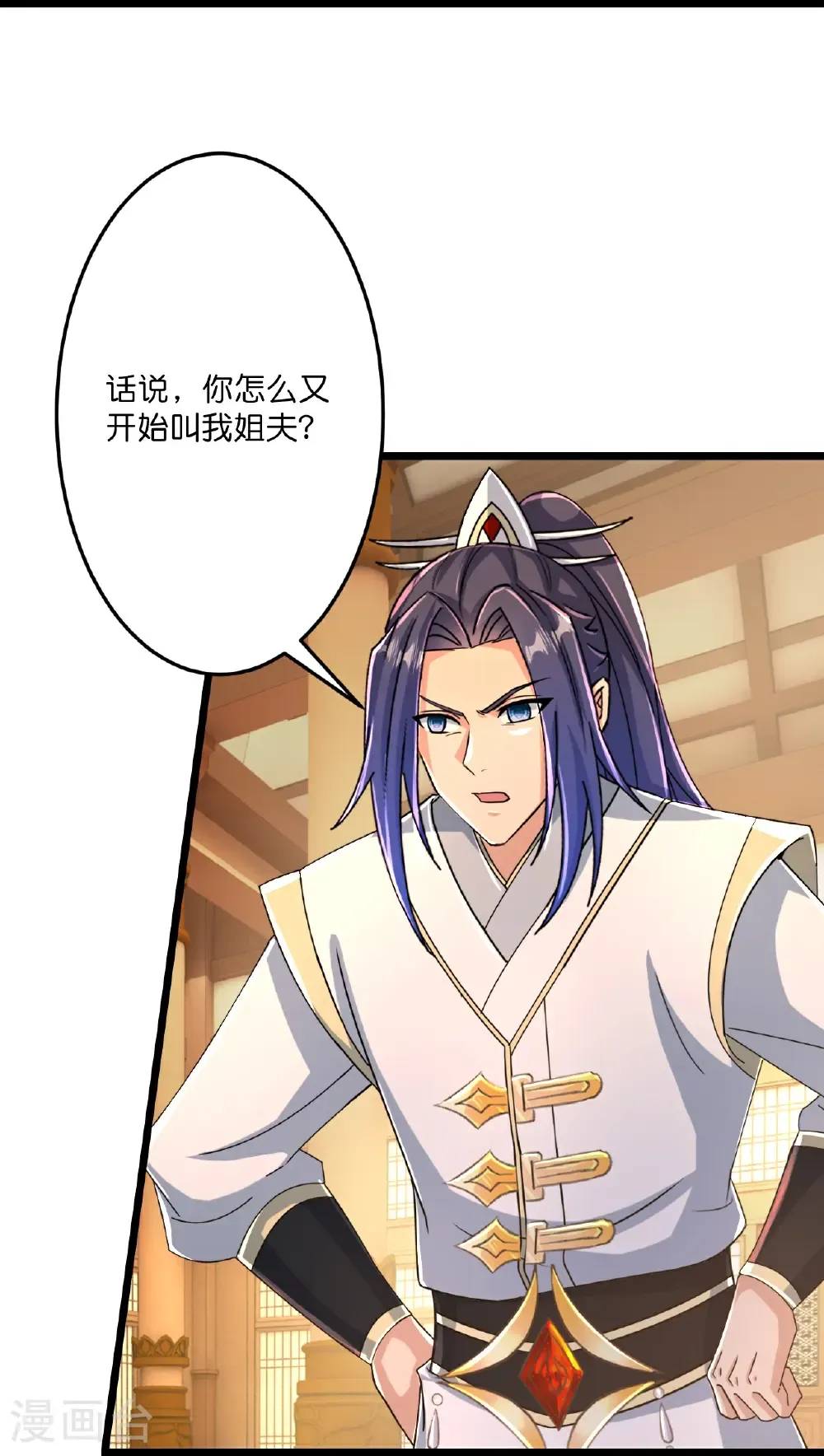第677话 学习神典，知晓过往 第6页