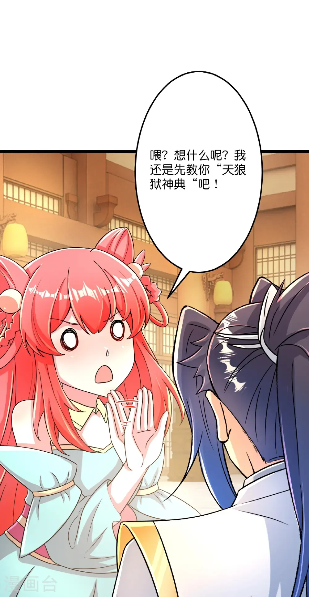 第677话 学习神典，知晓过往 第10页