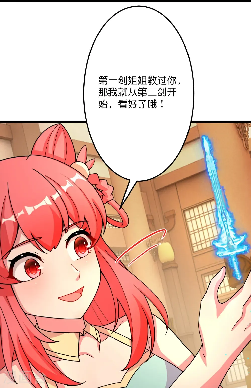 第677话 学习神典，知晓过往 第13页