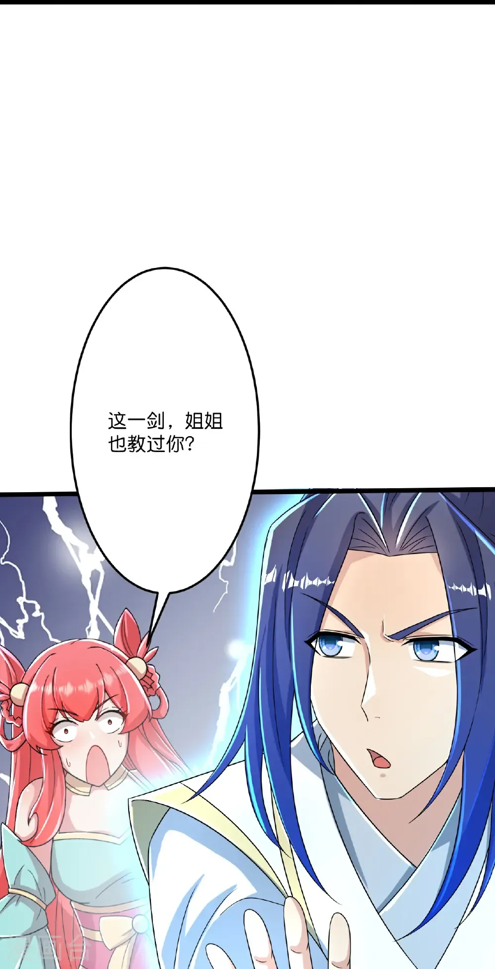 第677话 学习神典，知晓过往 第20页