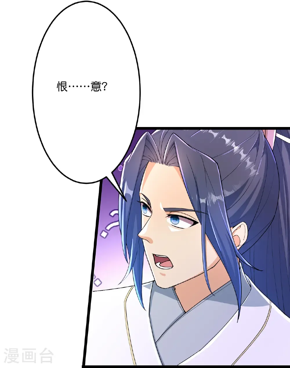 第677话 学习神典，知晓过往 第26页