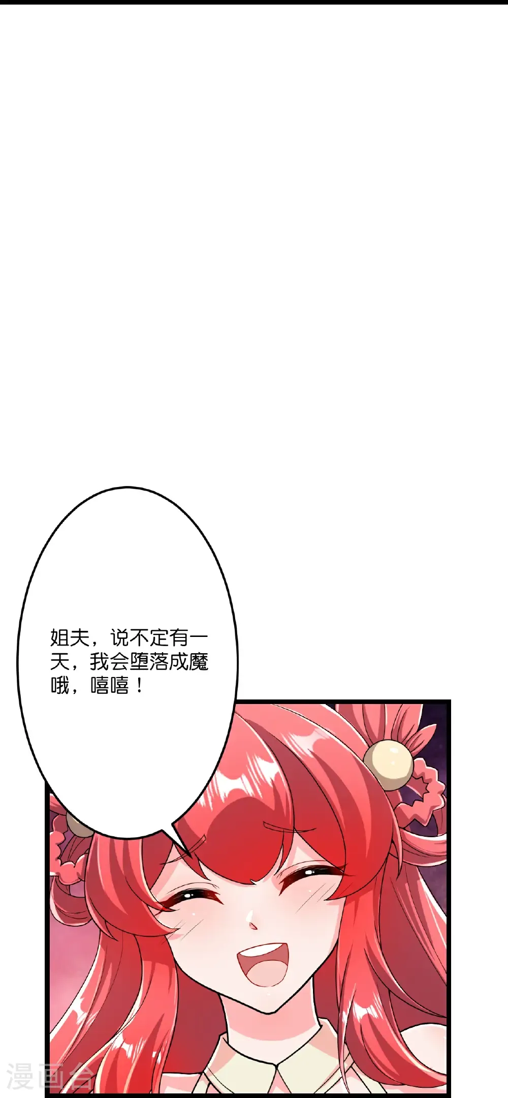 第677话 学习神典，知晓过往 第28页