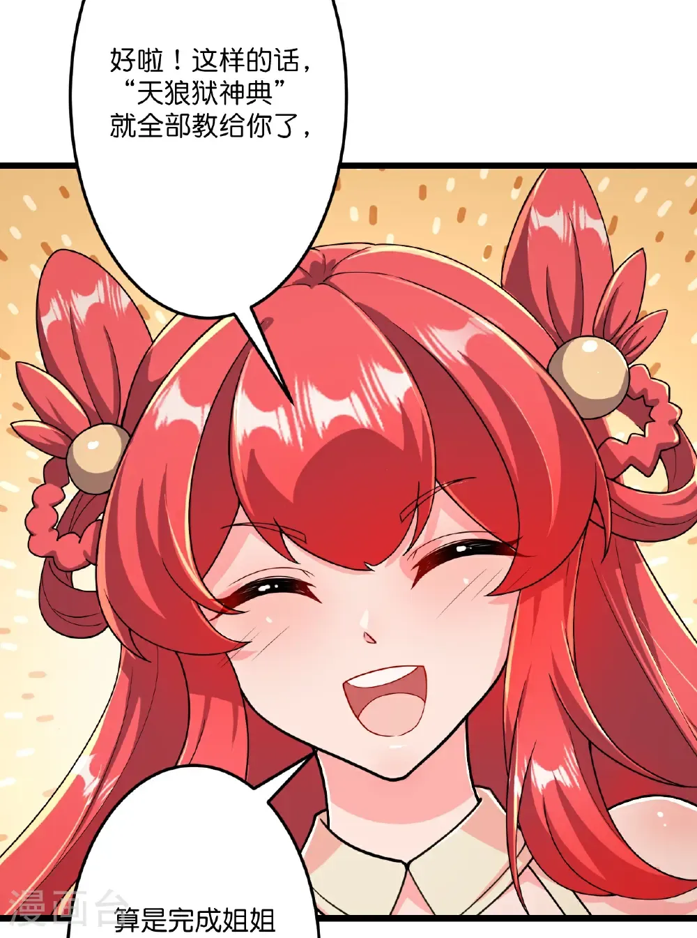 第677话 学习神典，知晓过往 第39页