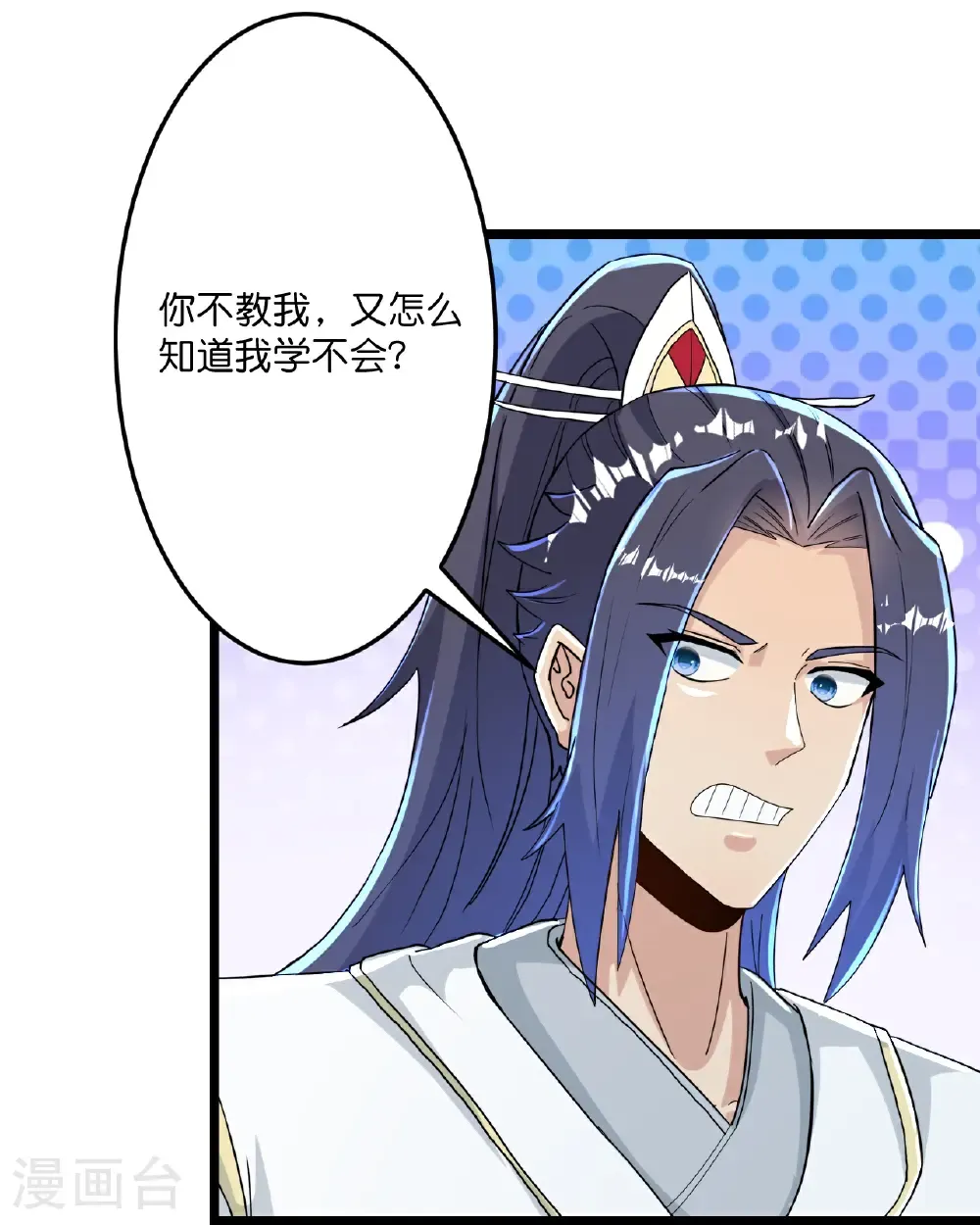 第677话 学习神典，知晓过往 第41页