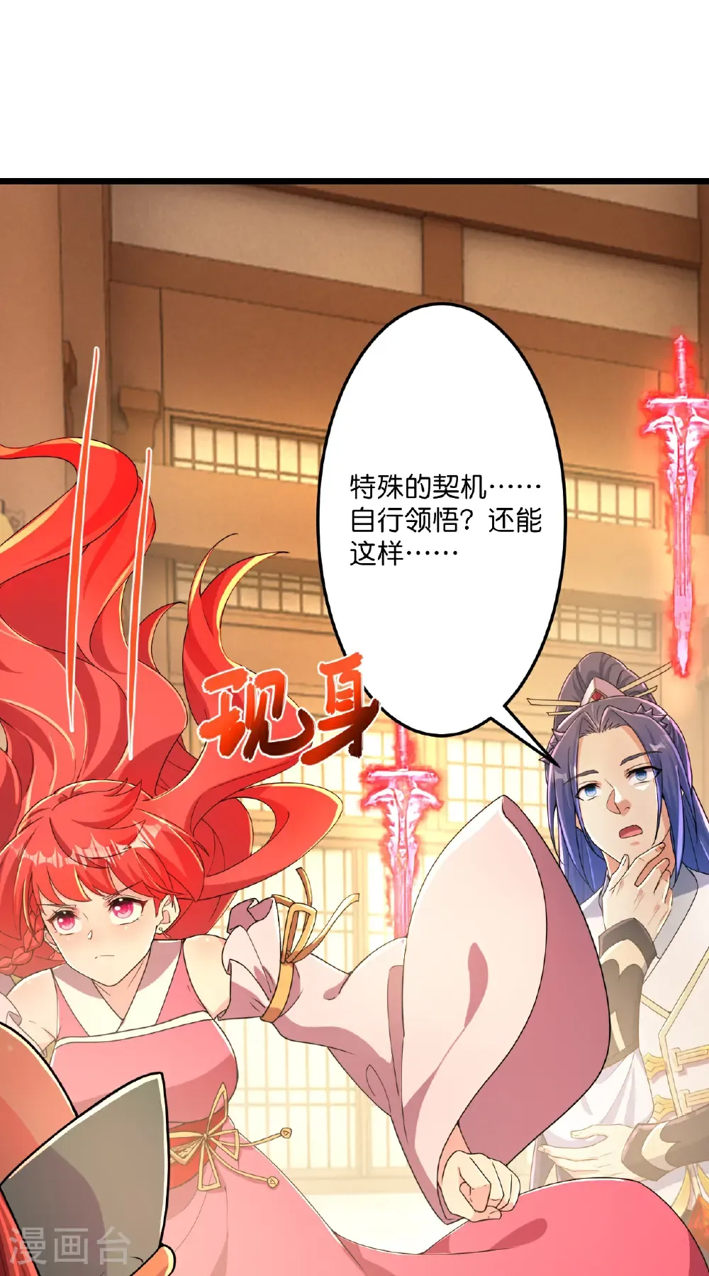 第677话 学习神典，知晓过往 第45页