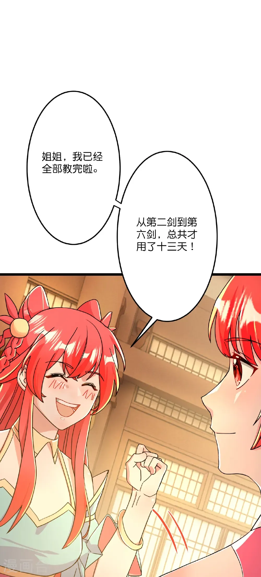 第677话 学习神典，知晓过往 第47页