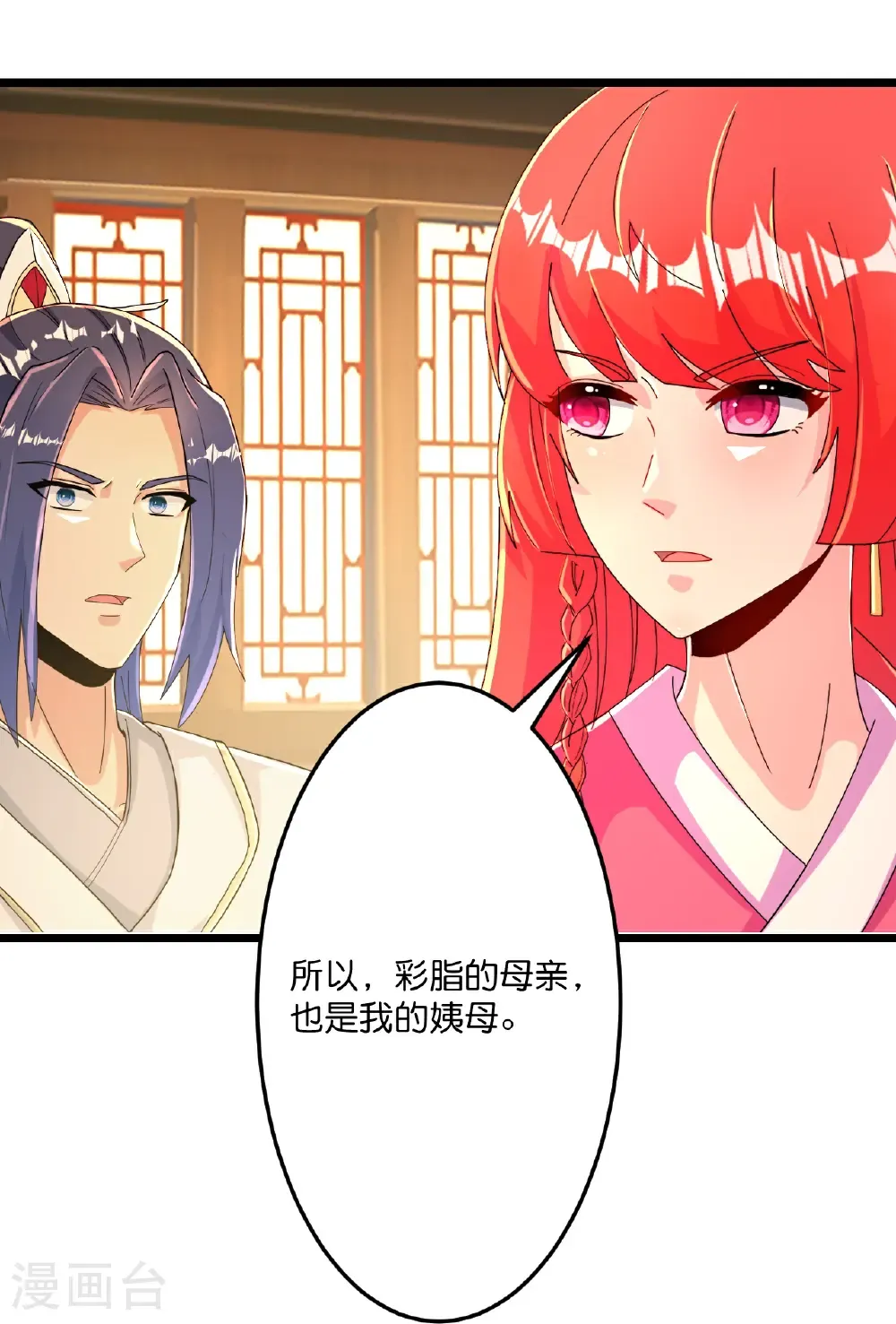 第677话 学习神典，知晓过往 第53页