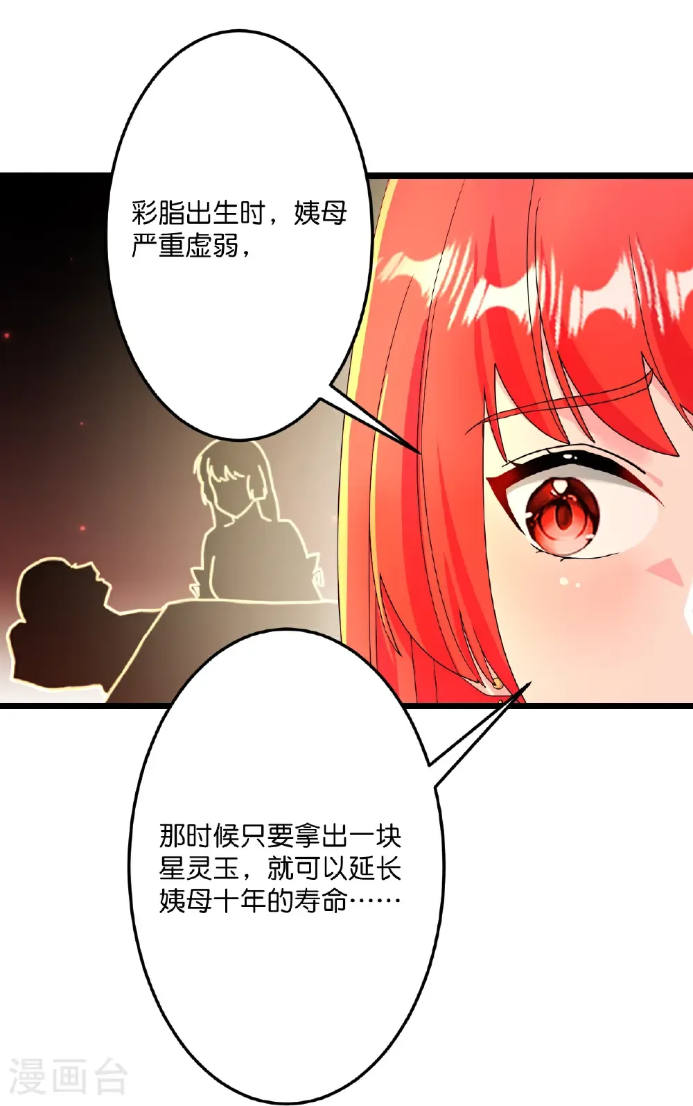 第677话 学习神典，知晓过往 第54页
