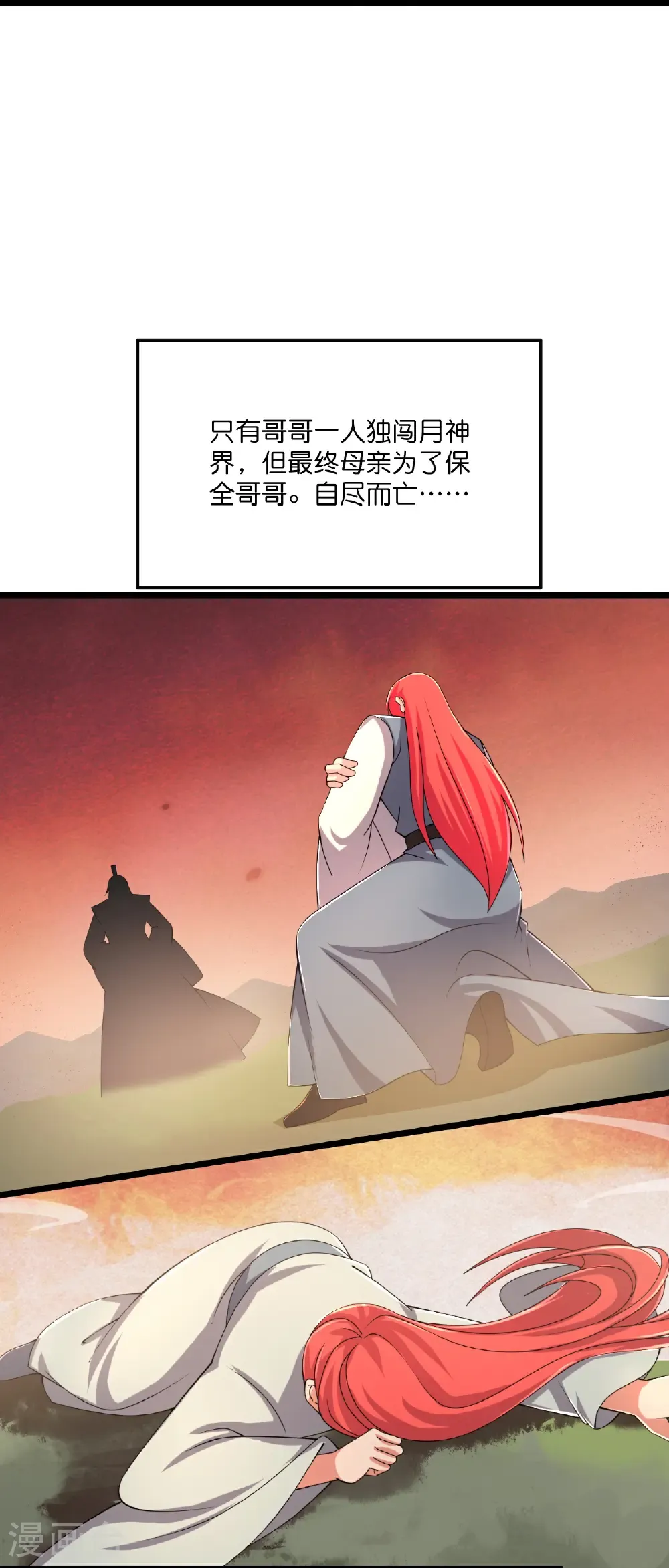 第677话 学习神典，知晓过往 第57页
