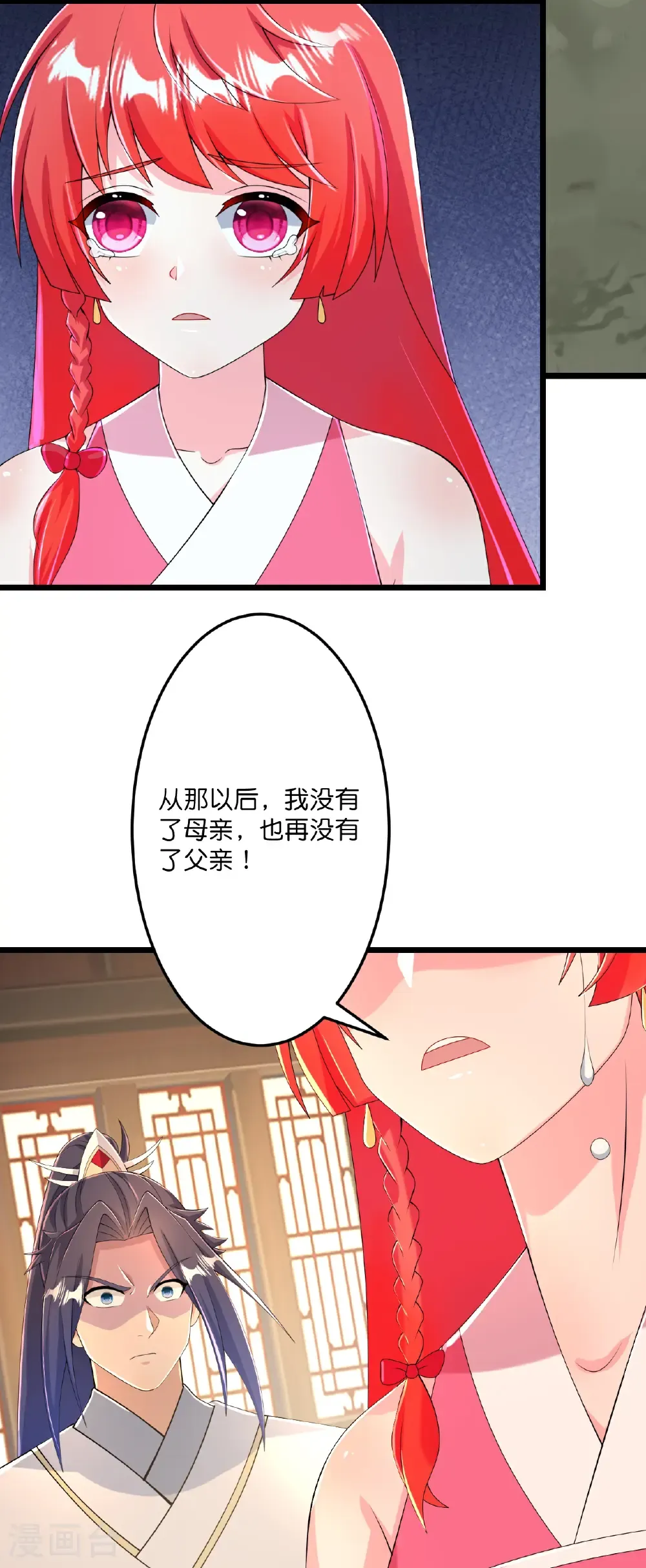 第677话 学习神典，知晓过往 第58页