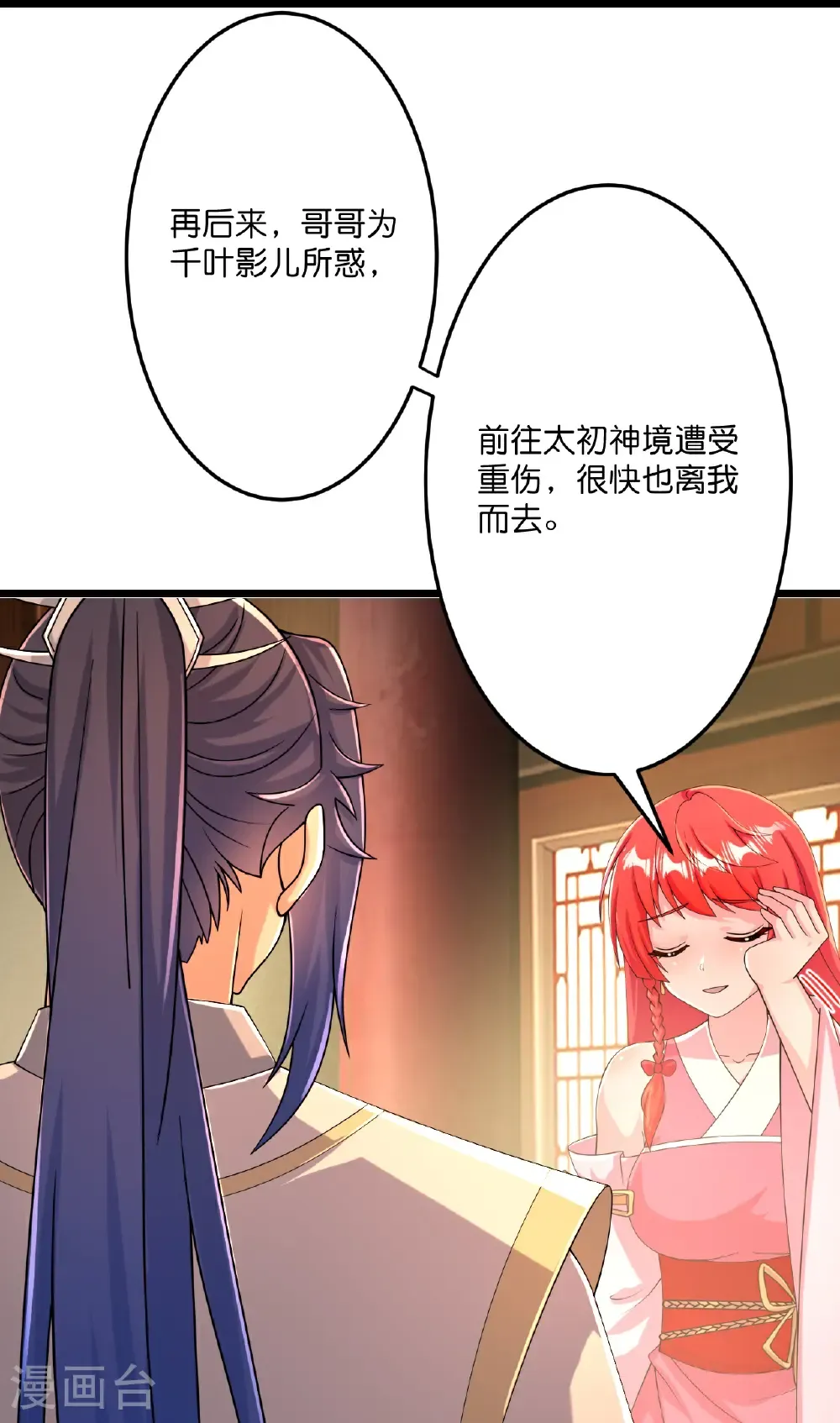 第677话 学习神典，知晓过往 第59页