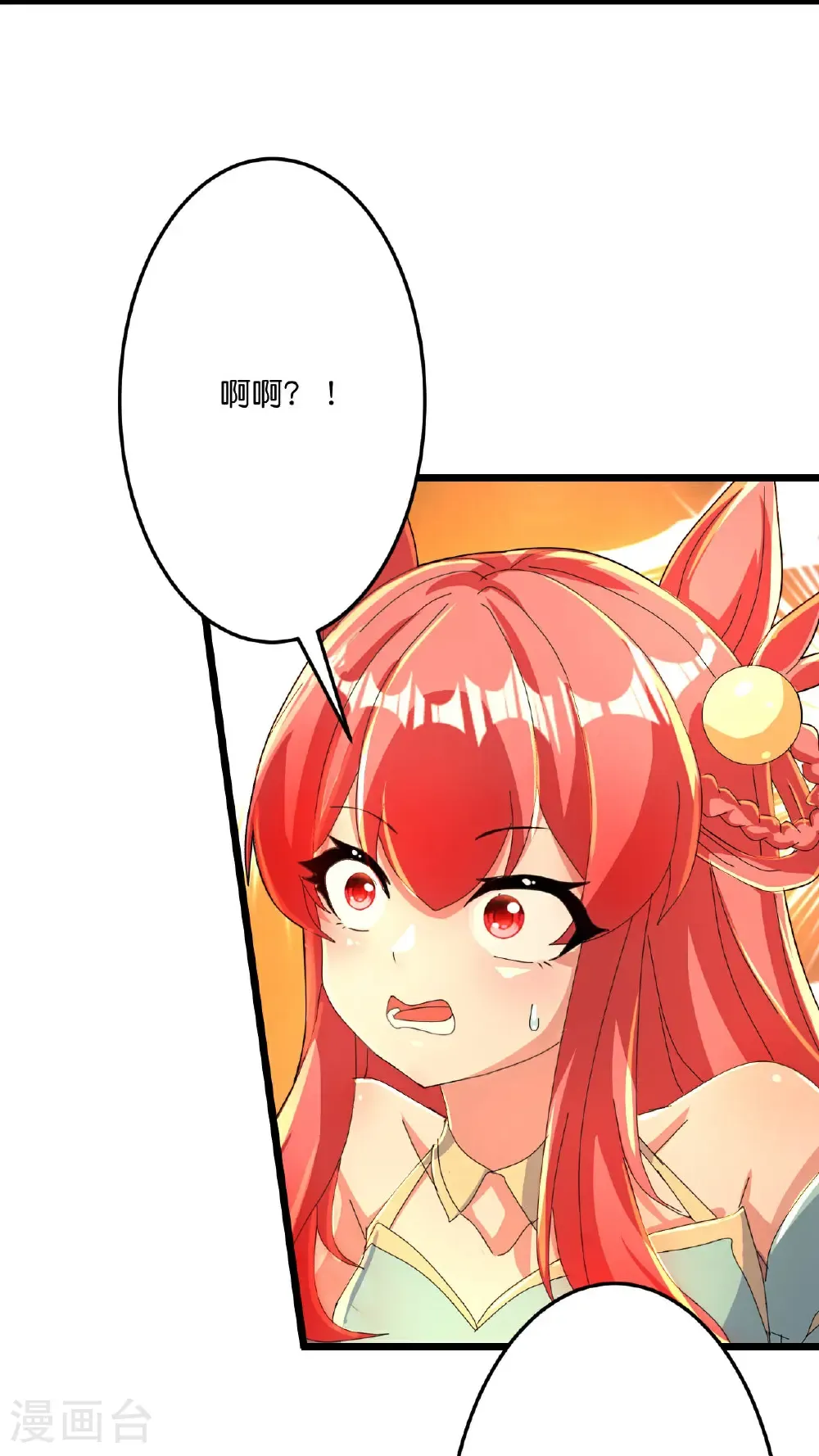 第678话 强许彩脂 第5页
