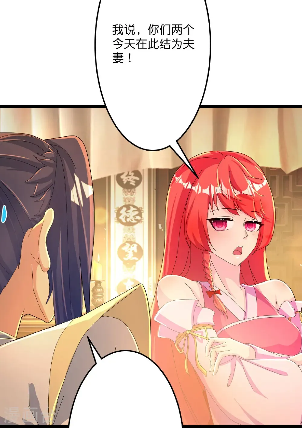 第678话 强许彩脂 第7页
