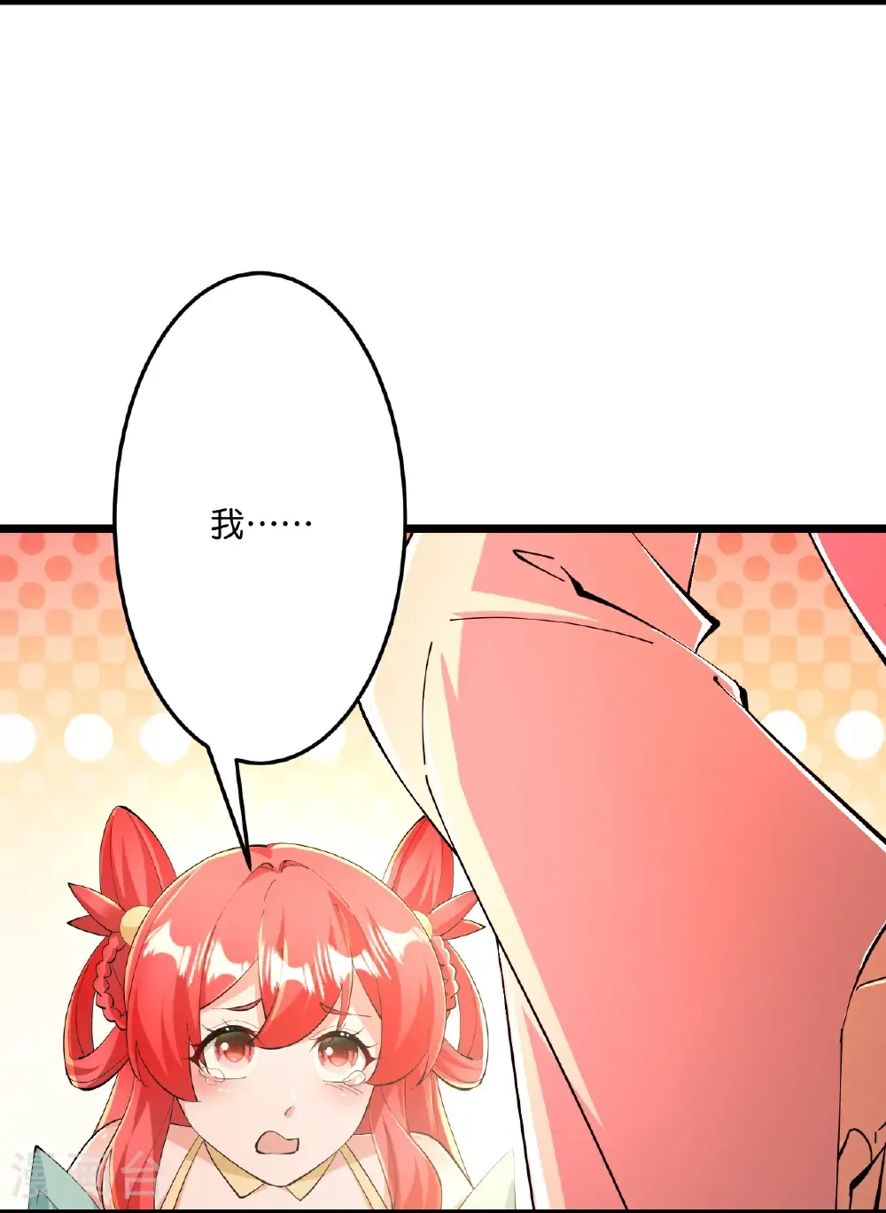 第678话 强许彩脂 第15页