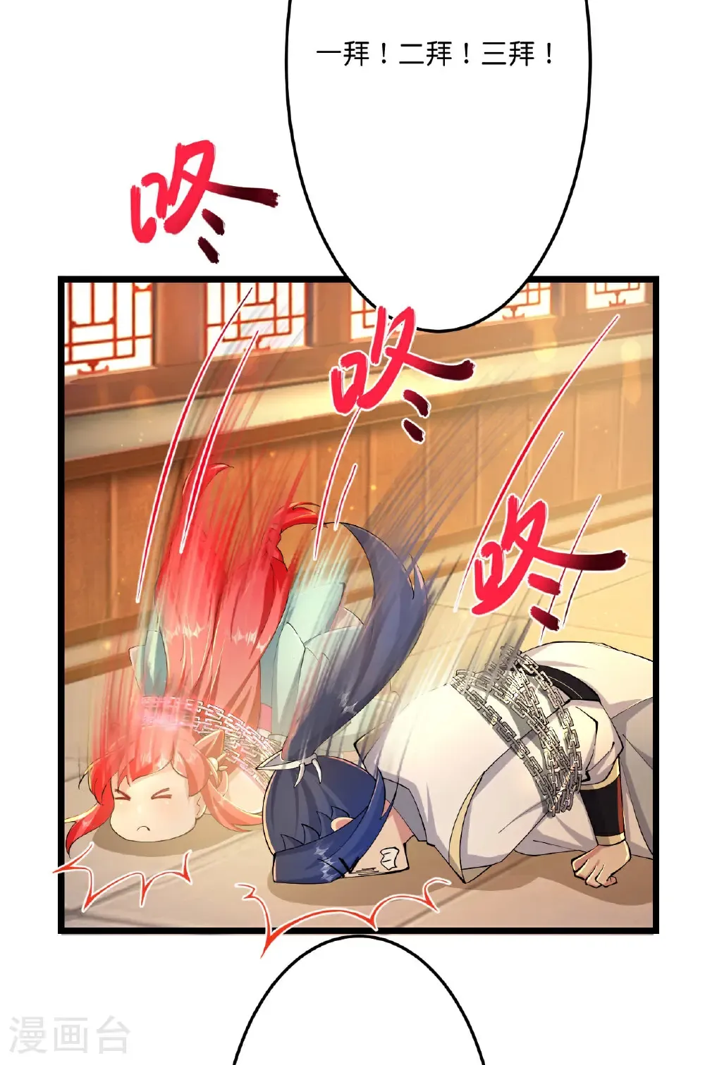 第678话 强许彩脂 第19页