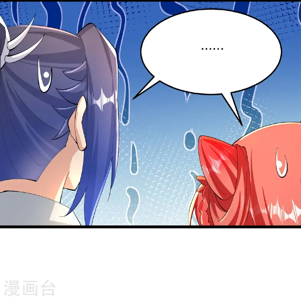 第678话 强许彩脂 第21页