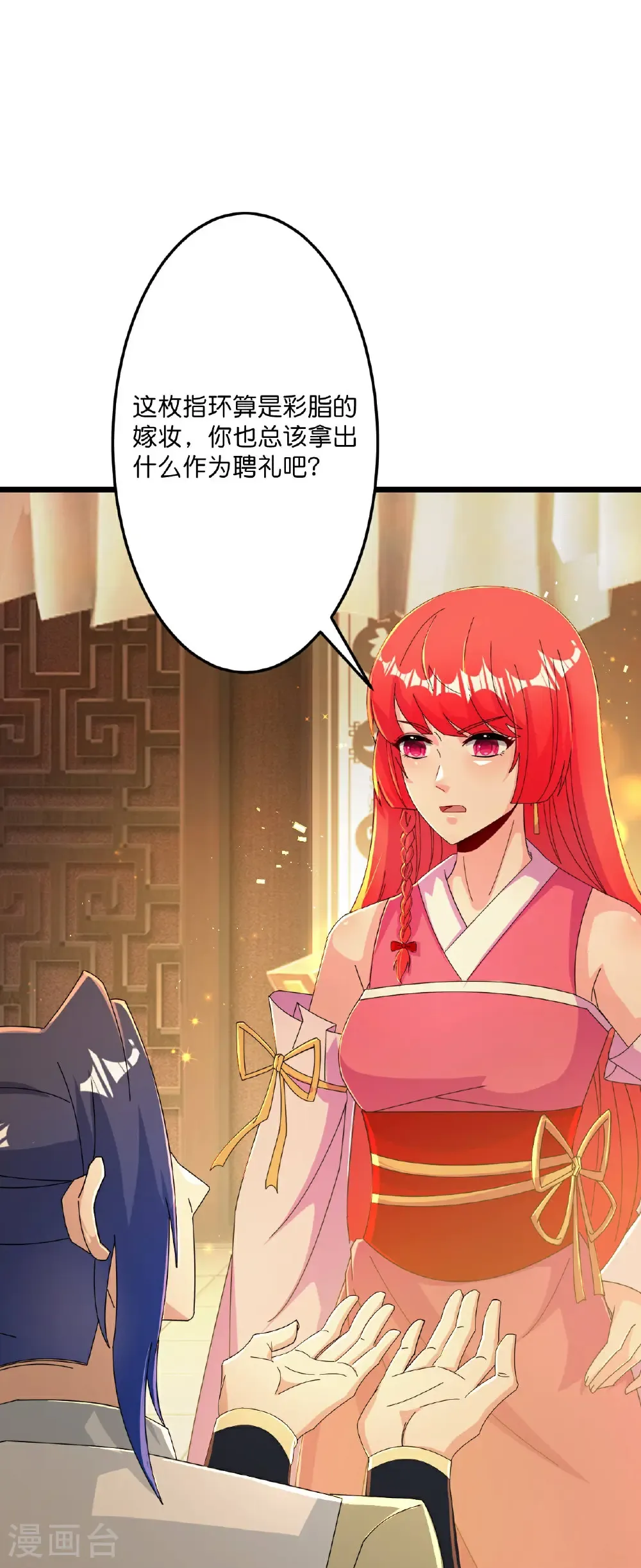 第678话 强许彩脂 第25页