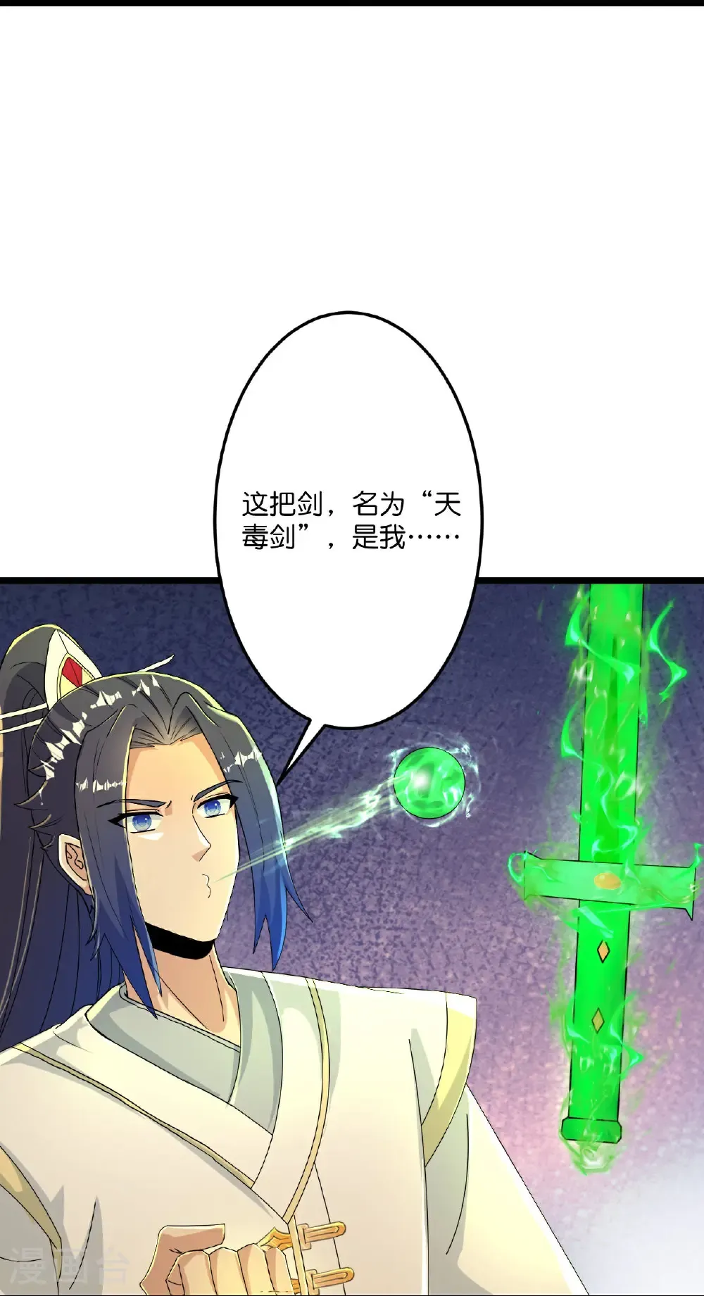 第678话 强许彩脂 第26页