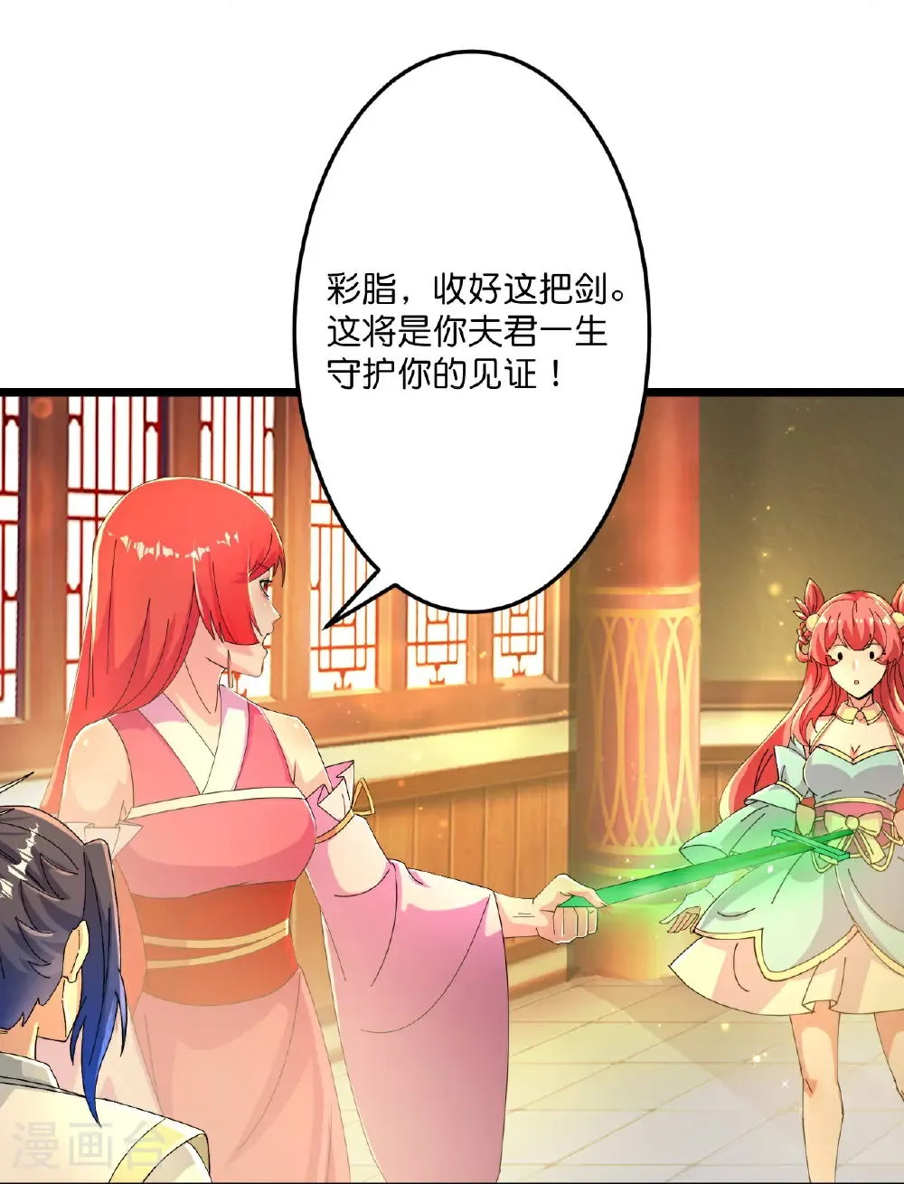 第678话 强许彩脂 第28页