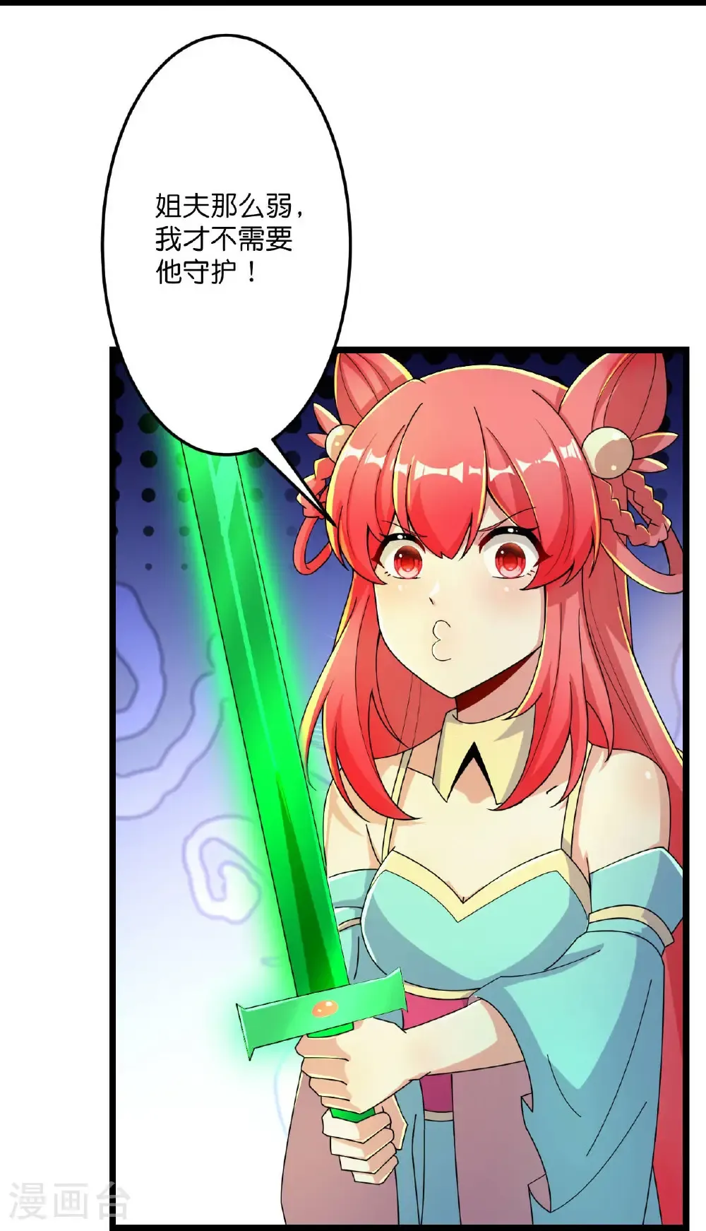 第678话 强许彩脂 第29页